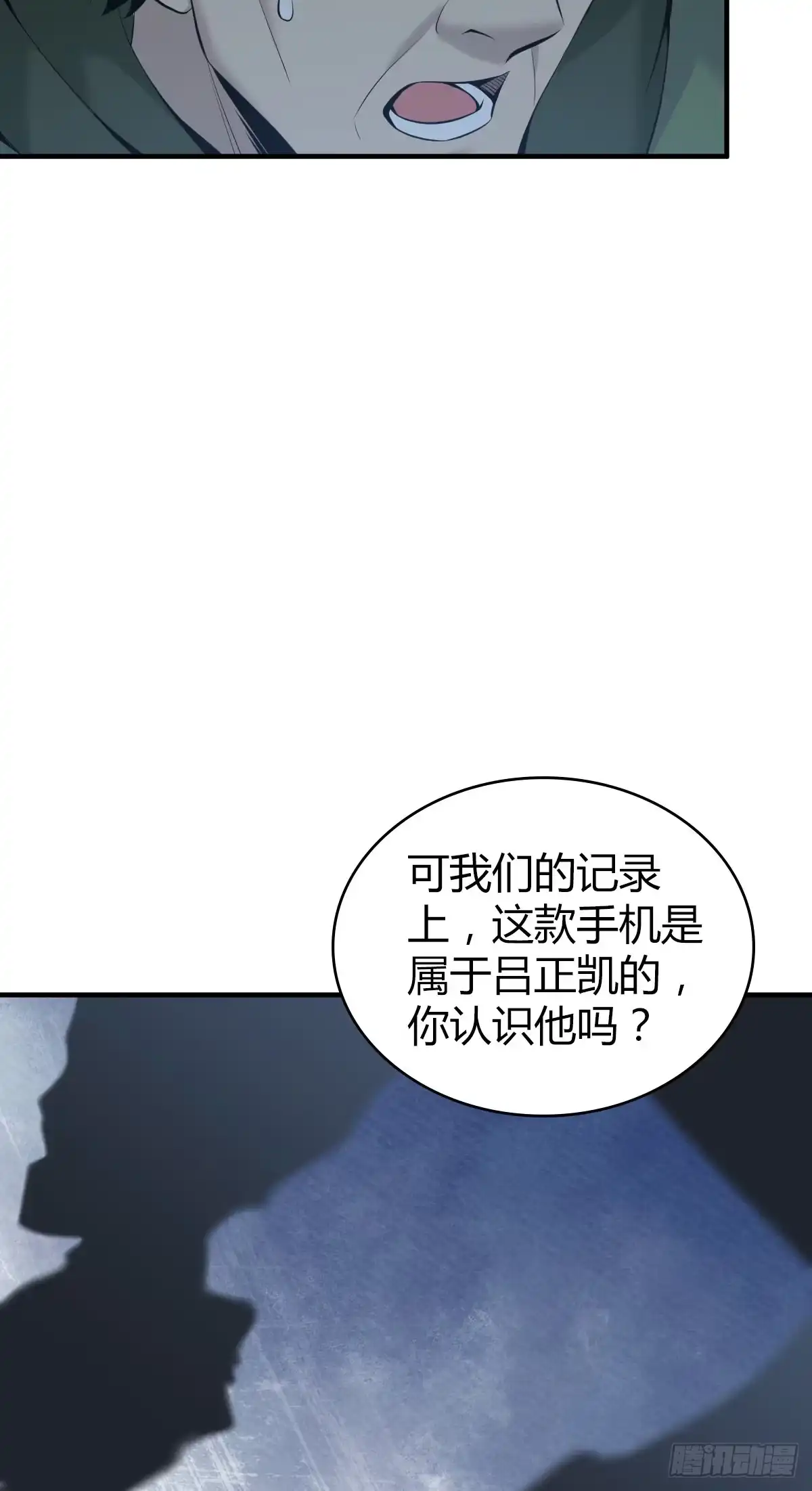 无罪谋杀 人体积木22 第20页