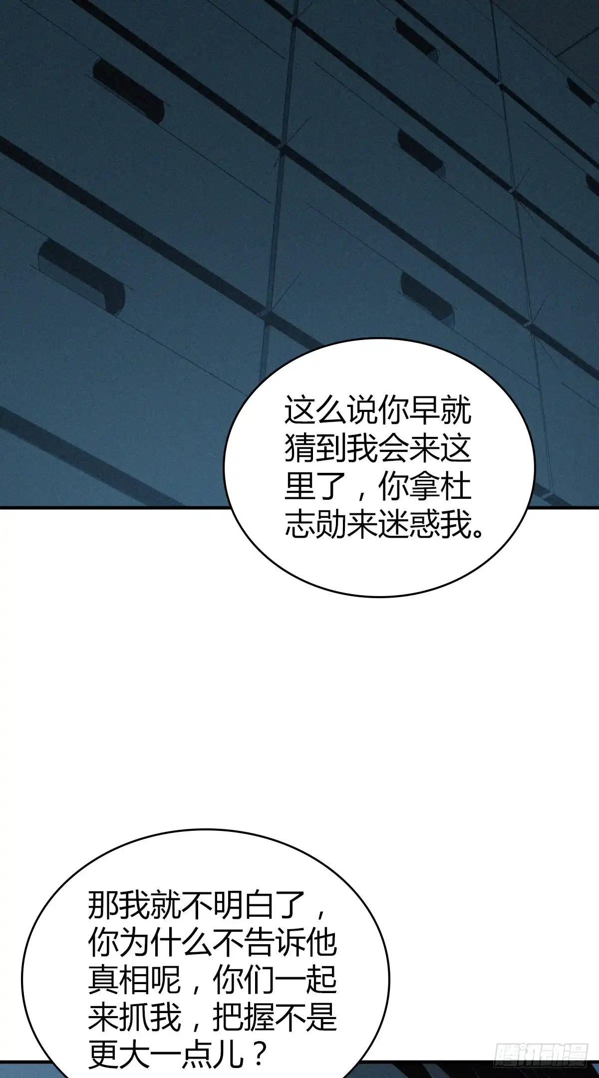 无罪谋杀 人体积木22 第57页