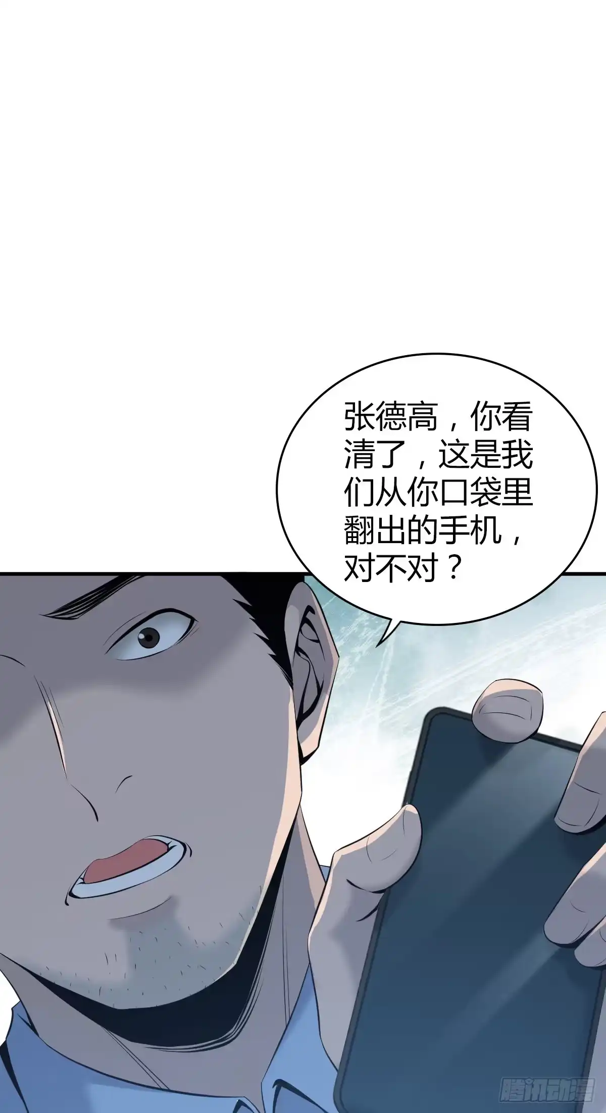 无罪谋杀 人体积木22 第18页