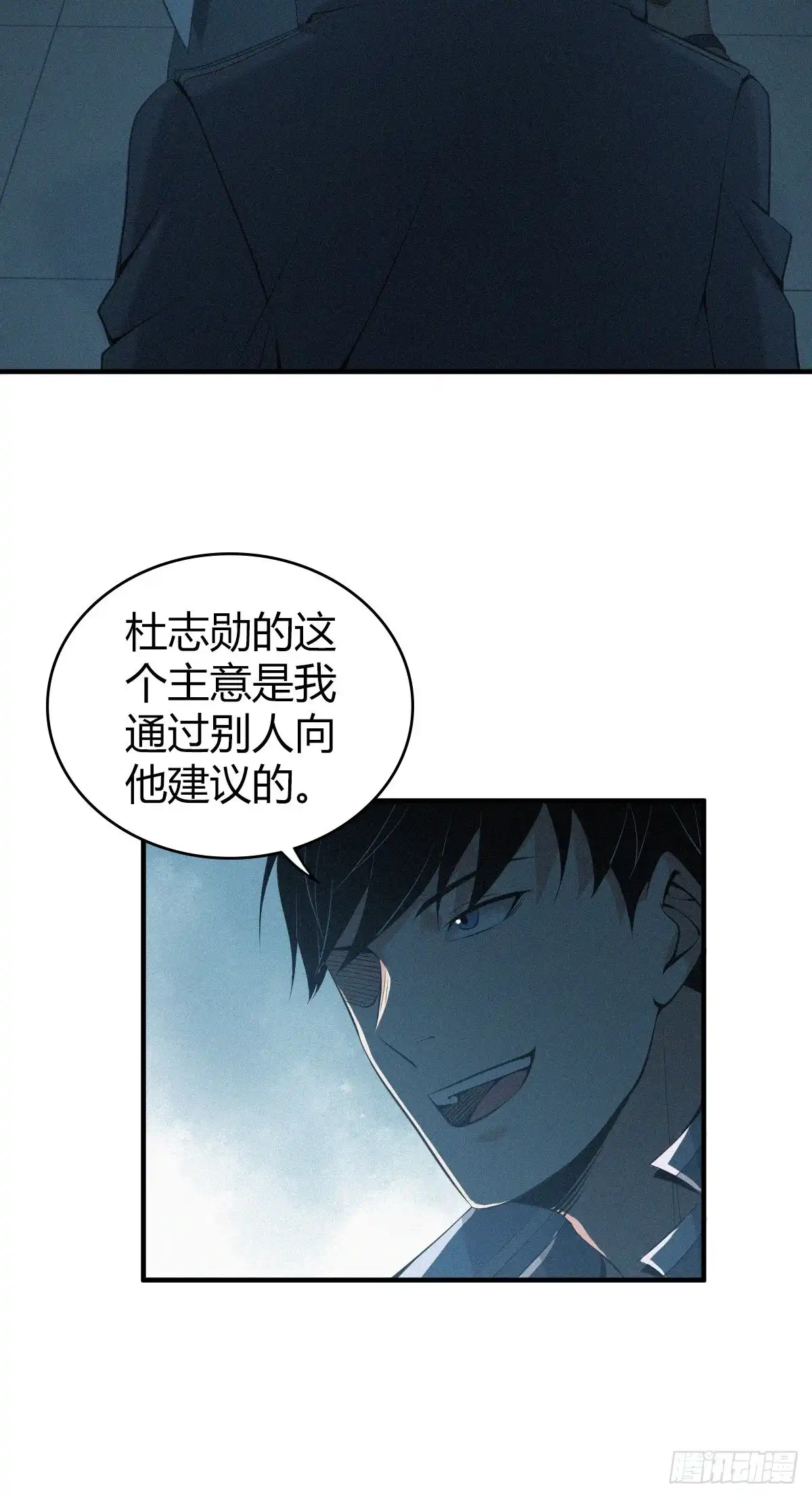 无罪谋杀 人体积木22 第55页