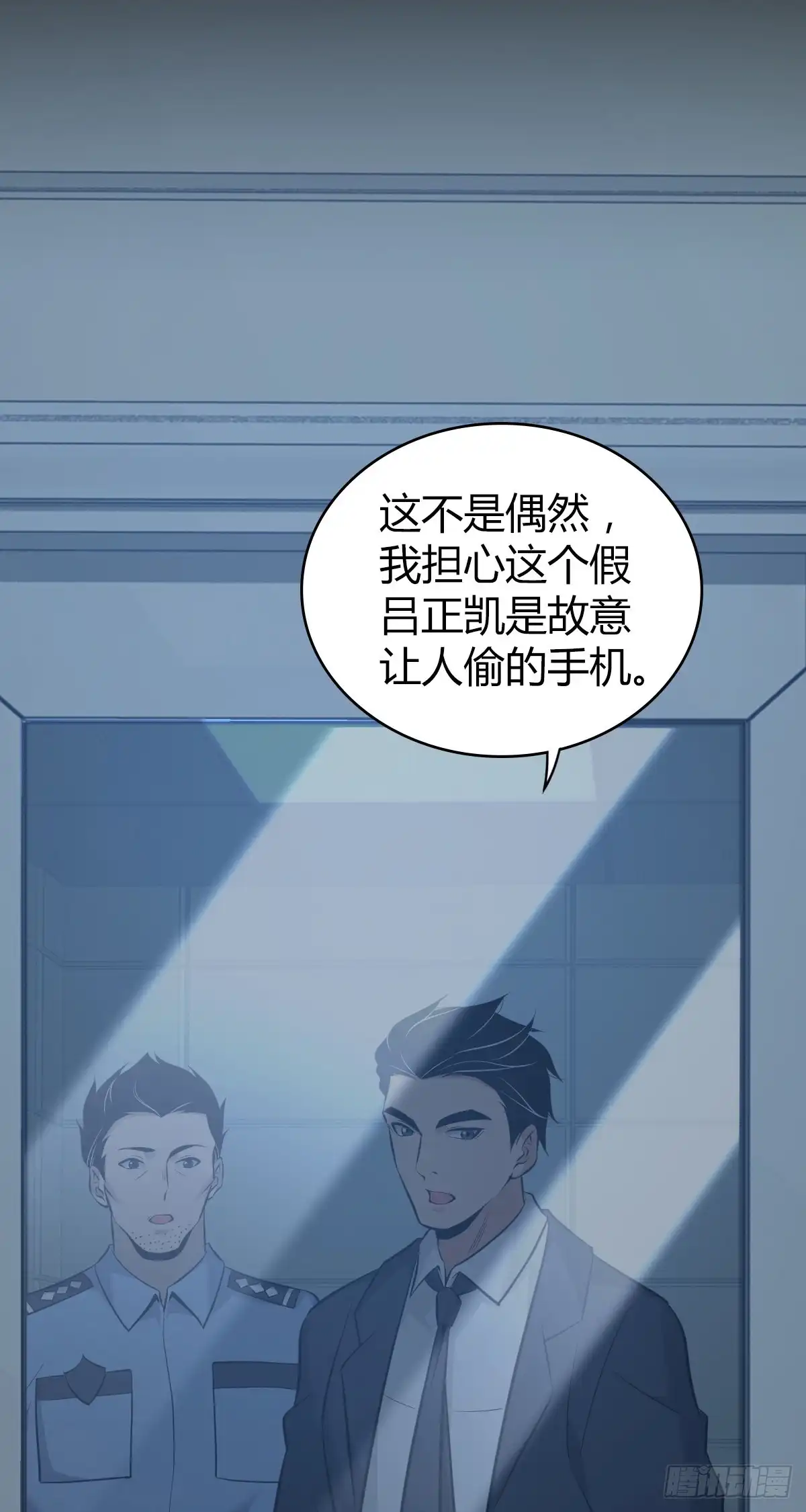 无罪谋杀 人体积木22 第30页