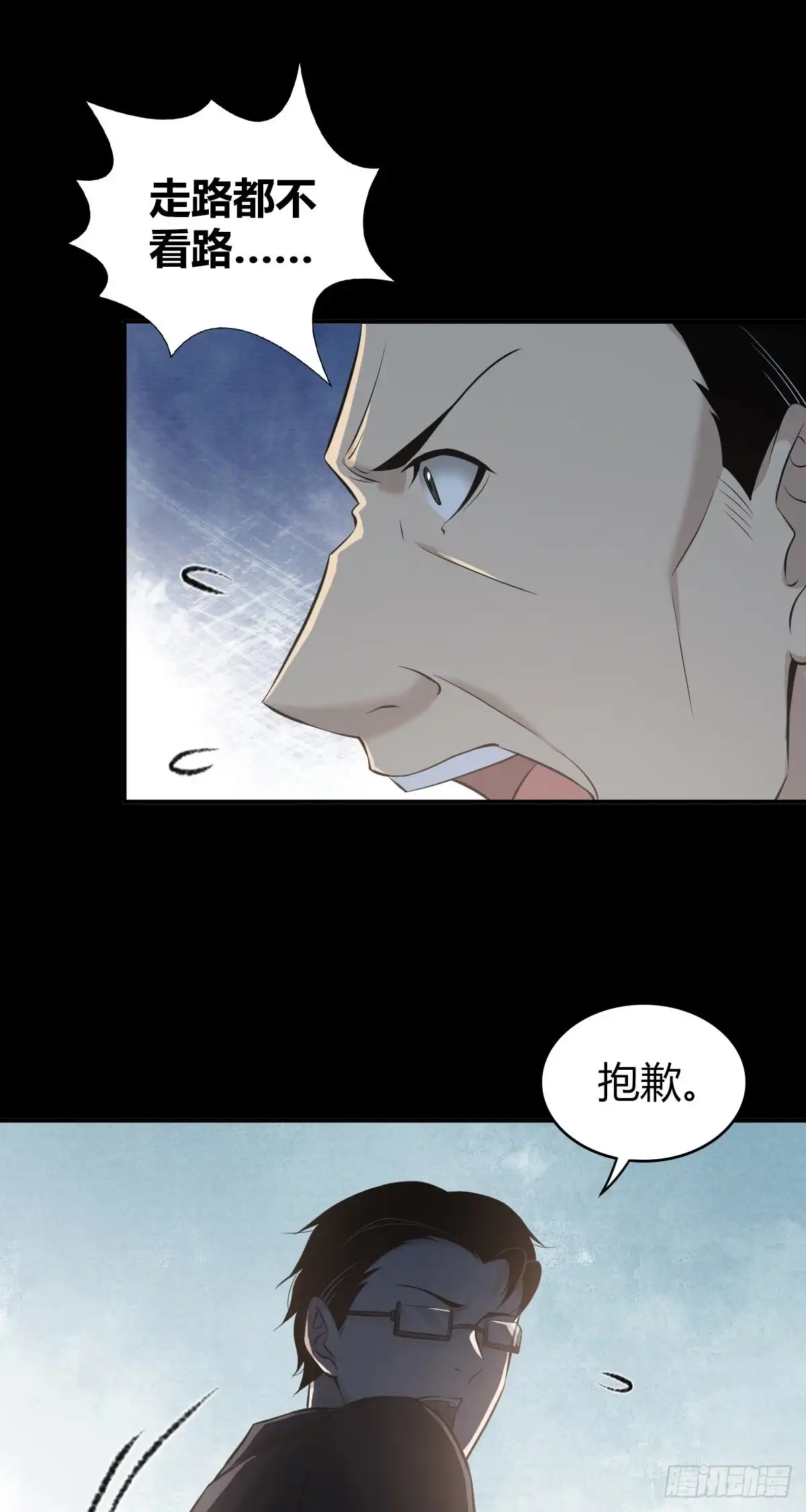 无罪谋杀 人体积木22 第27页