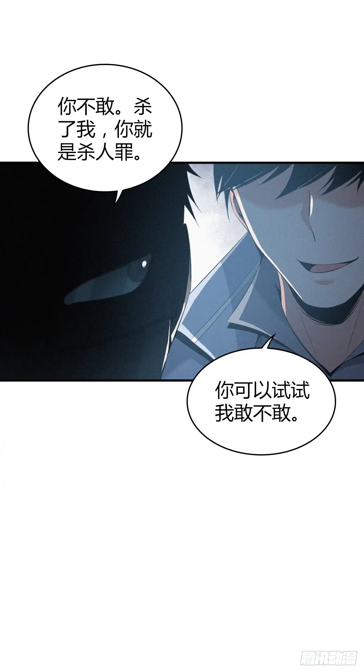 无罪谋杀 人体积木22 第48页