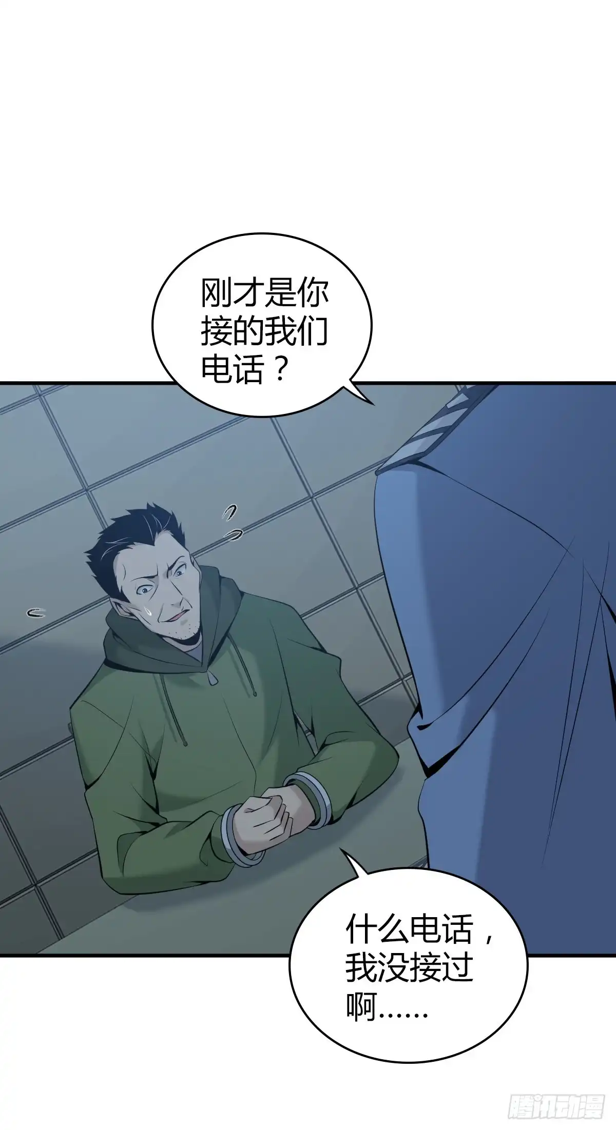 无罪谋杀 人体积木22 第17页