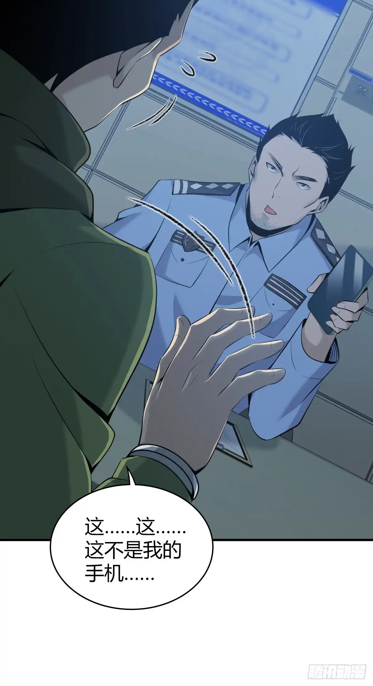 无罪谋杀 人体积木22 第23页