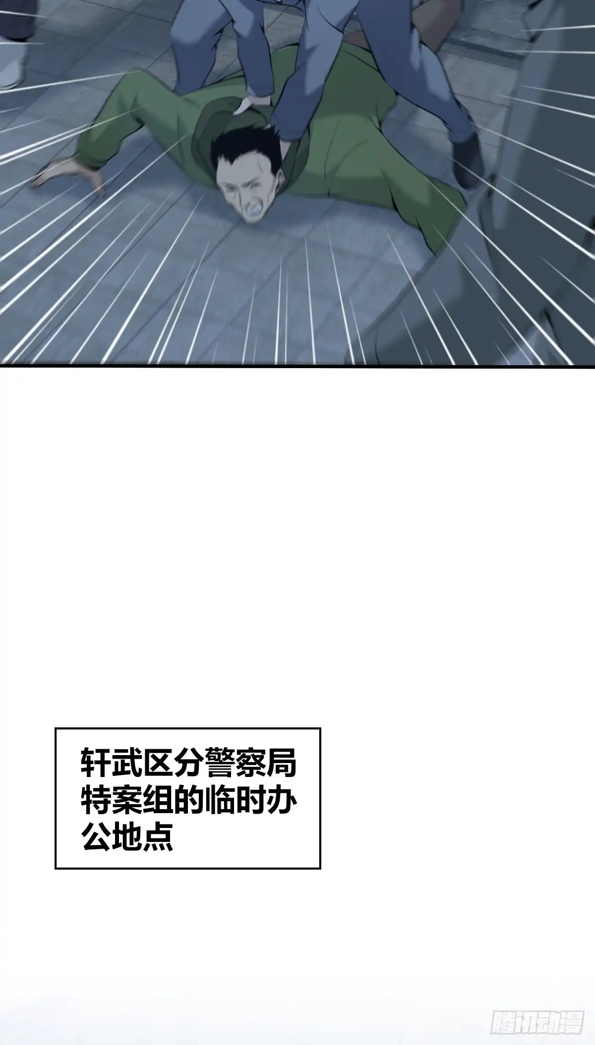无罪谋杀 人体积木22 第15页