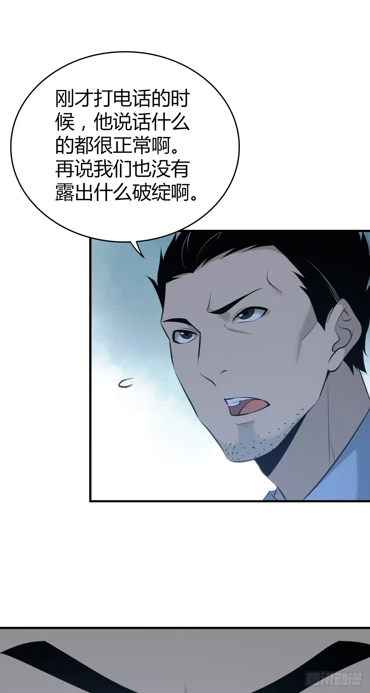 无罪谋杀 人体积木22 第32页