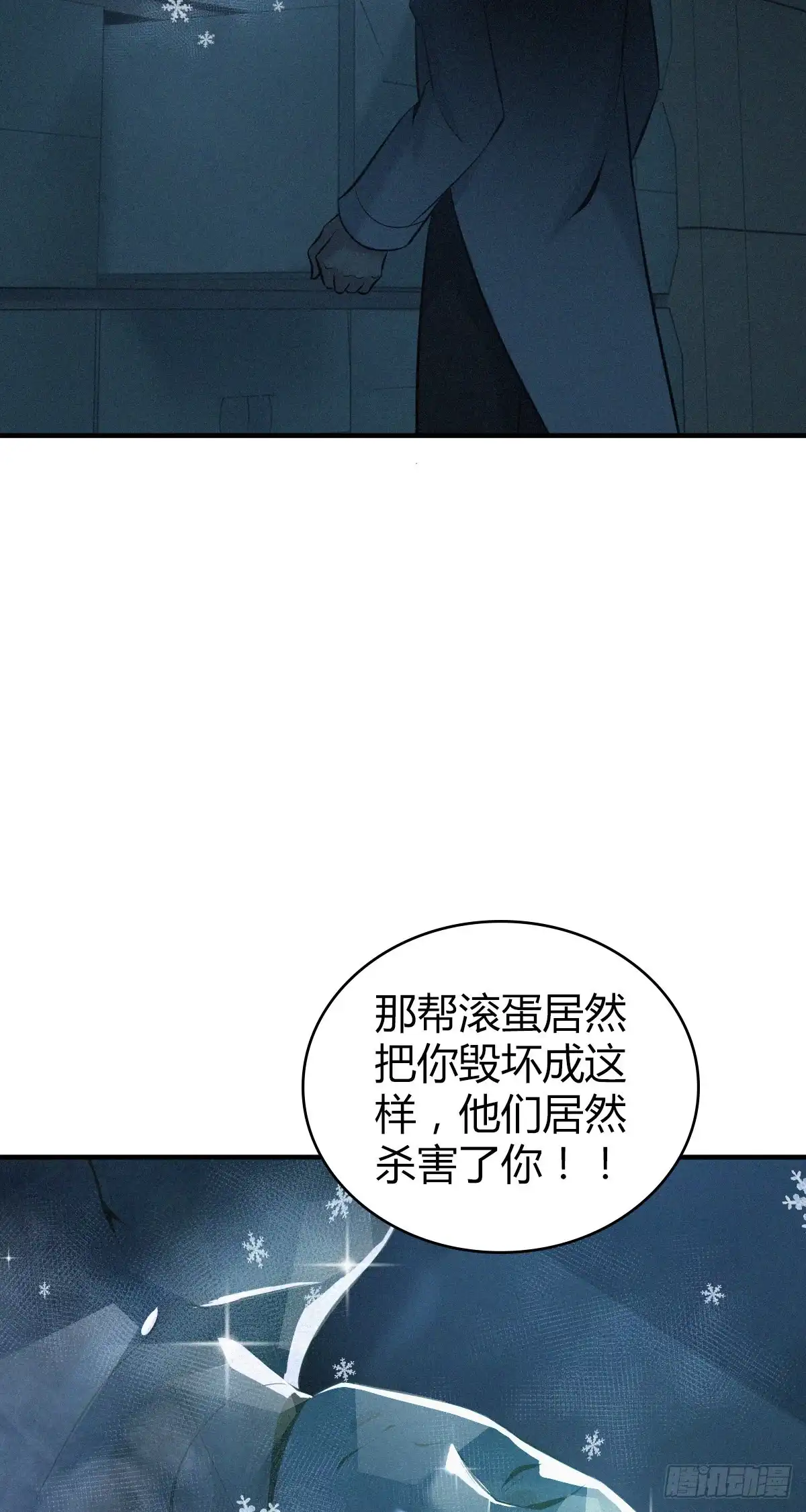 无罪谋杀 人体积木22 第36页