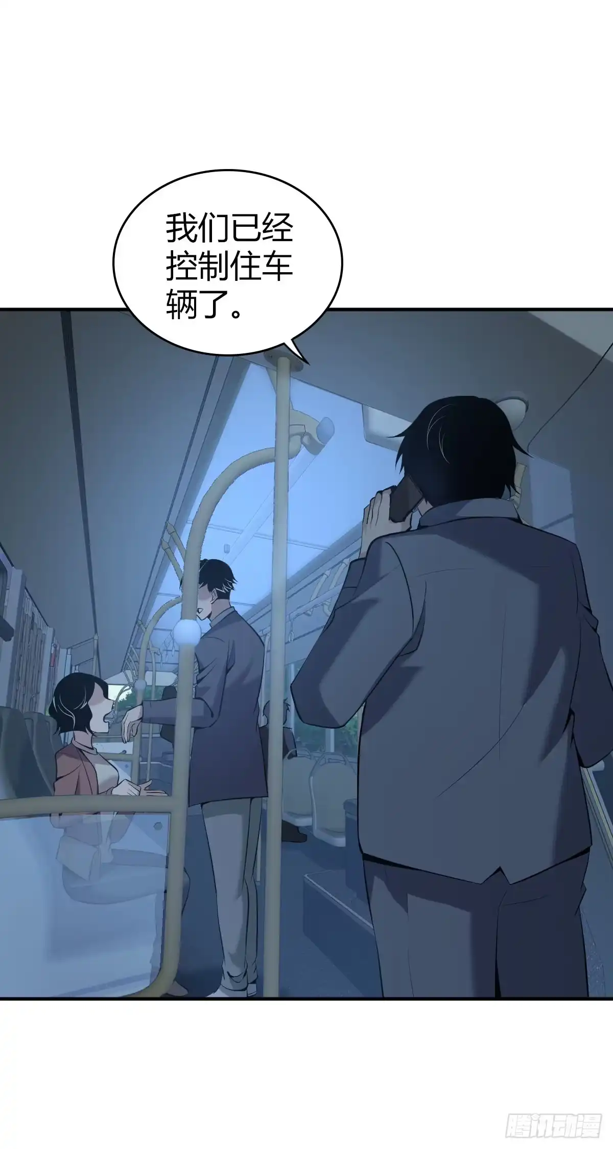 无罪谋杀 人体积木22 第8页