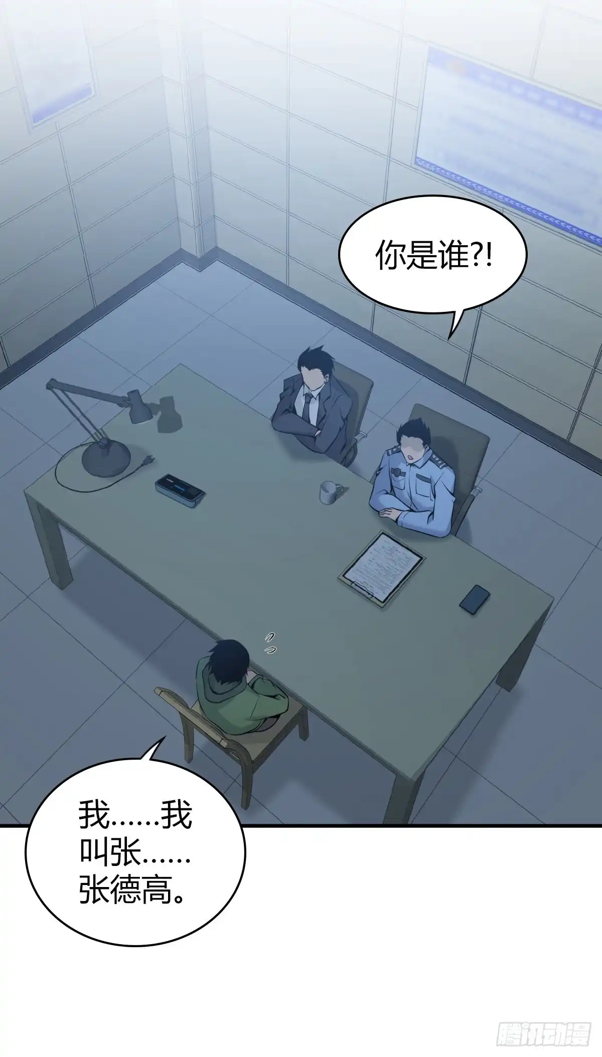 无罪谋杀 人体积木22 第16页