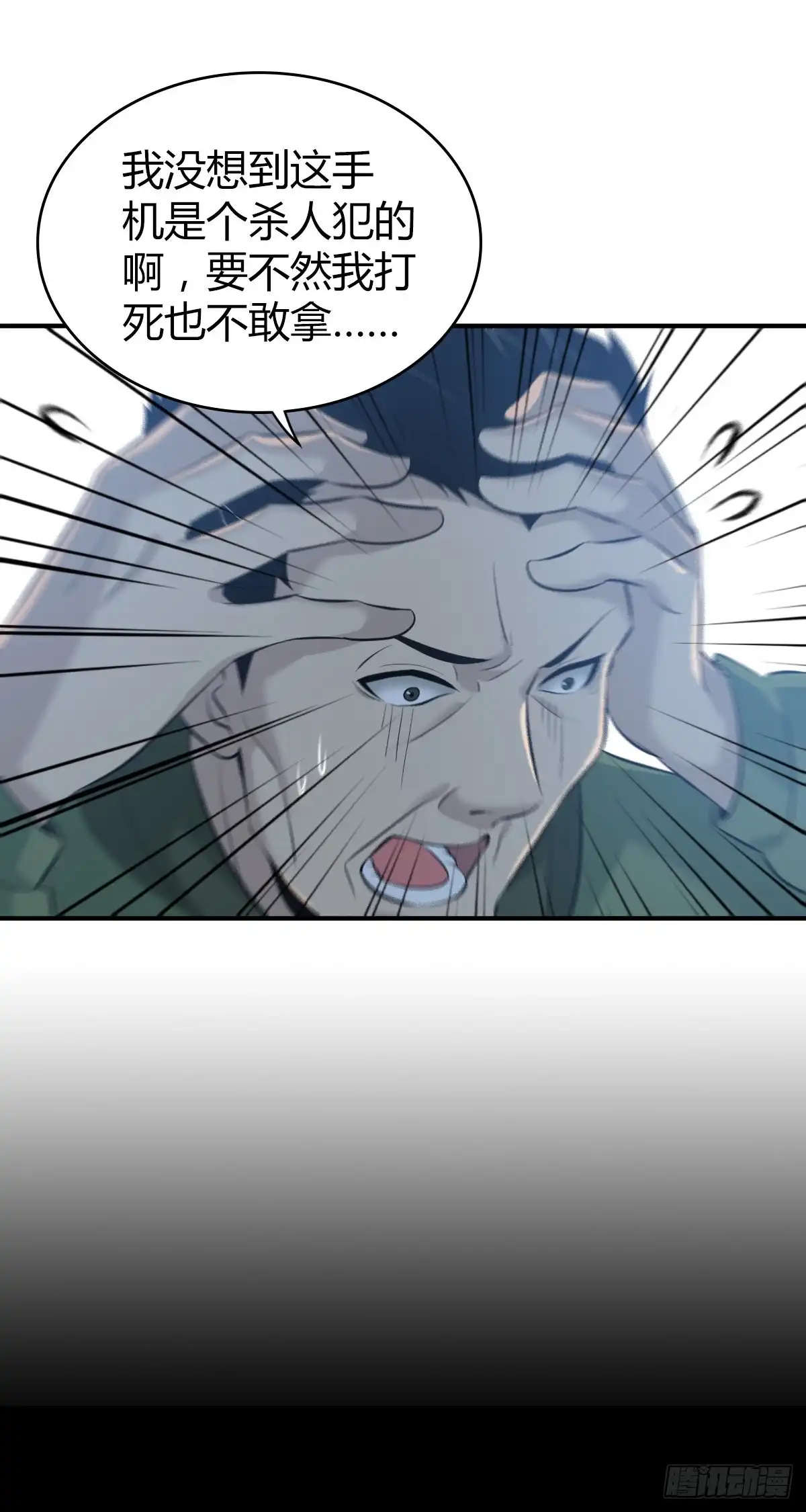 无罪谋杀 人体积木22 第24页