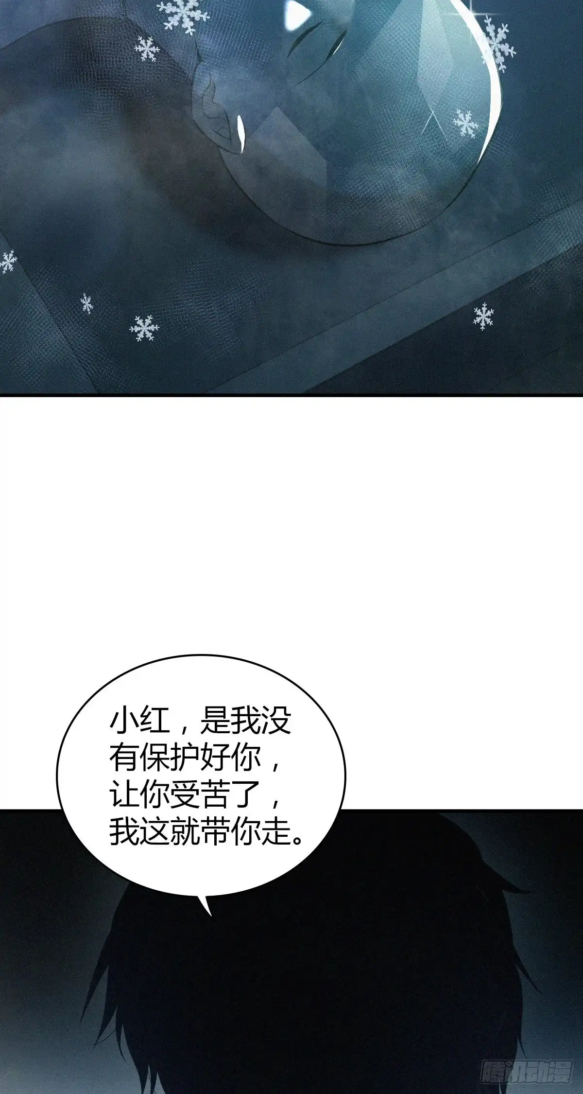 无罪谋杀 人体积木22 第37页