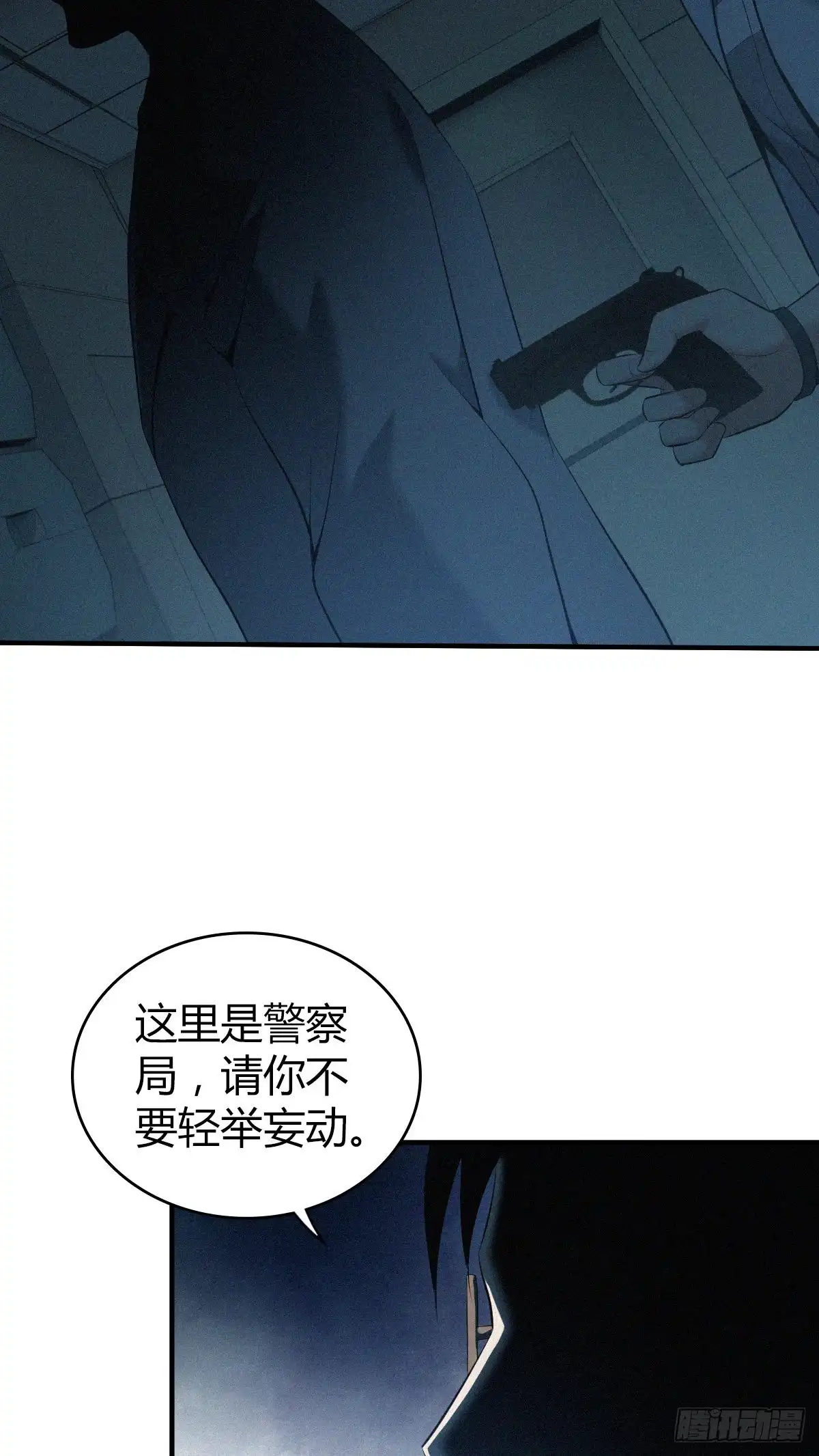 无罪谋杀 人体积木22 第42页