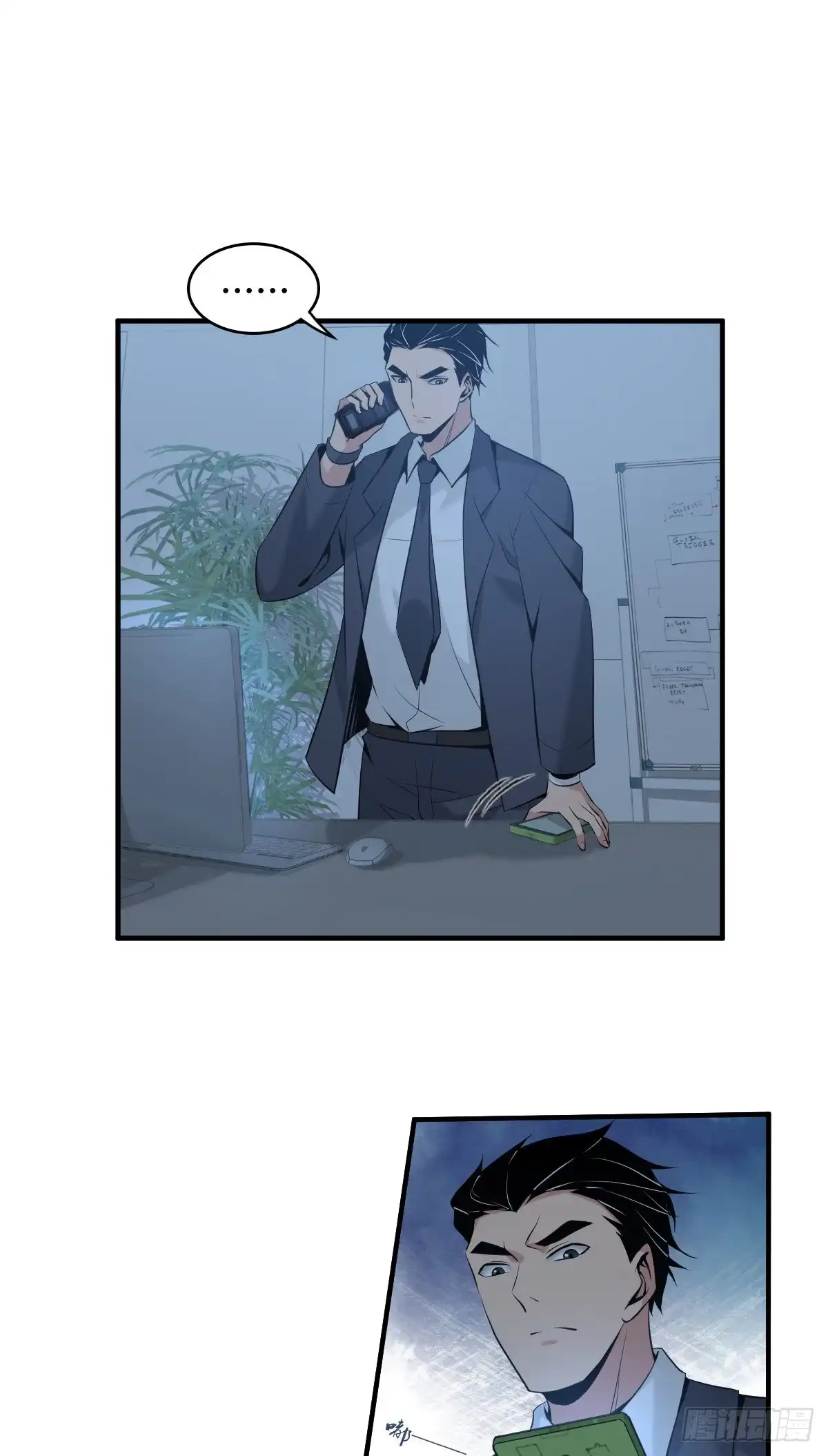 无罪谋杀 人体积木22 第9页