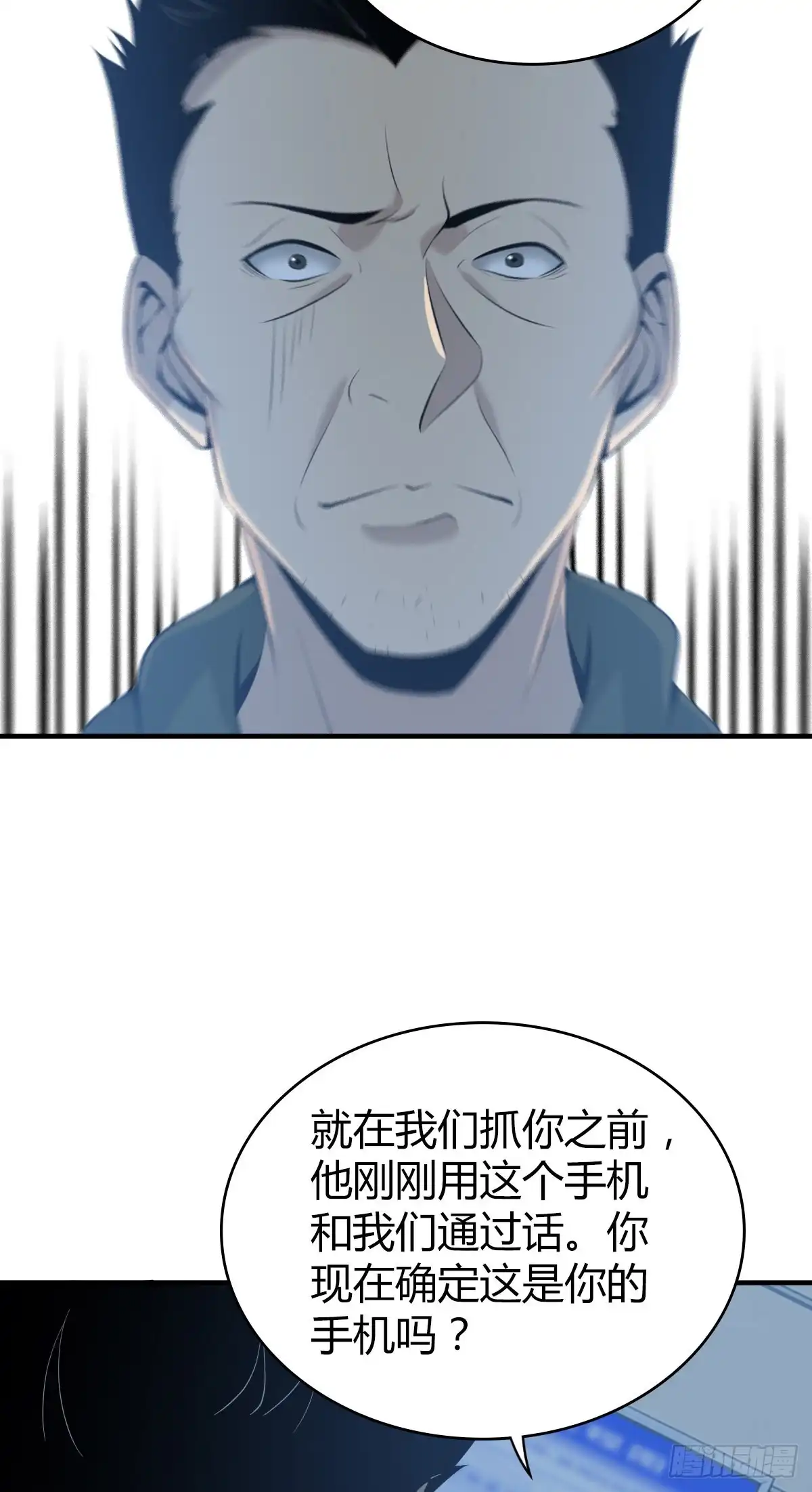 无罪谋杀 人体积木22 第22页
