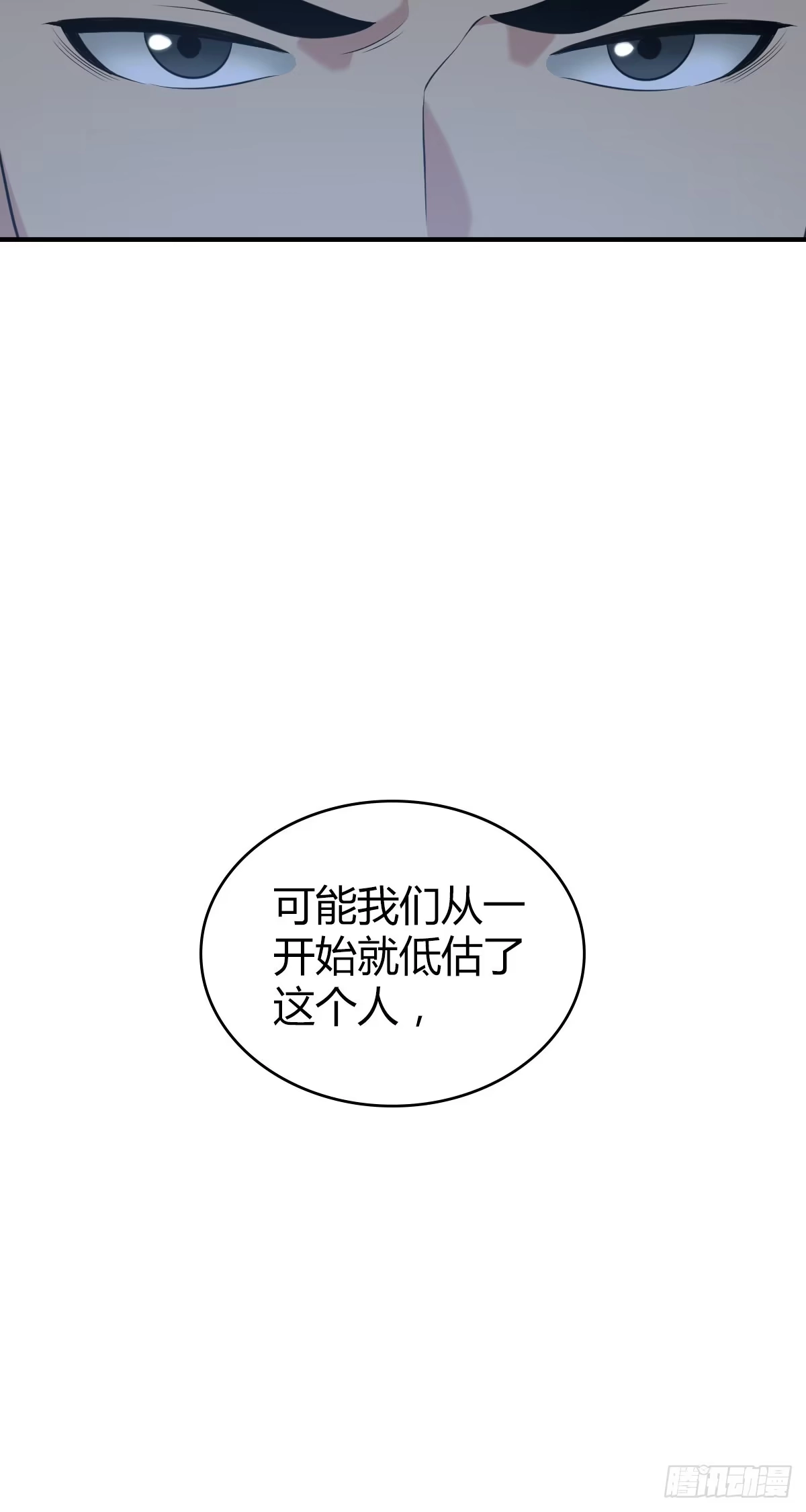 无罪谋杀 人体积木22 第33页