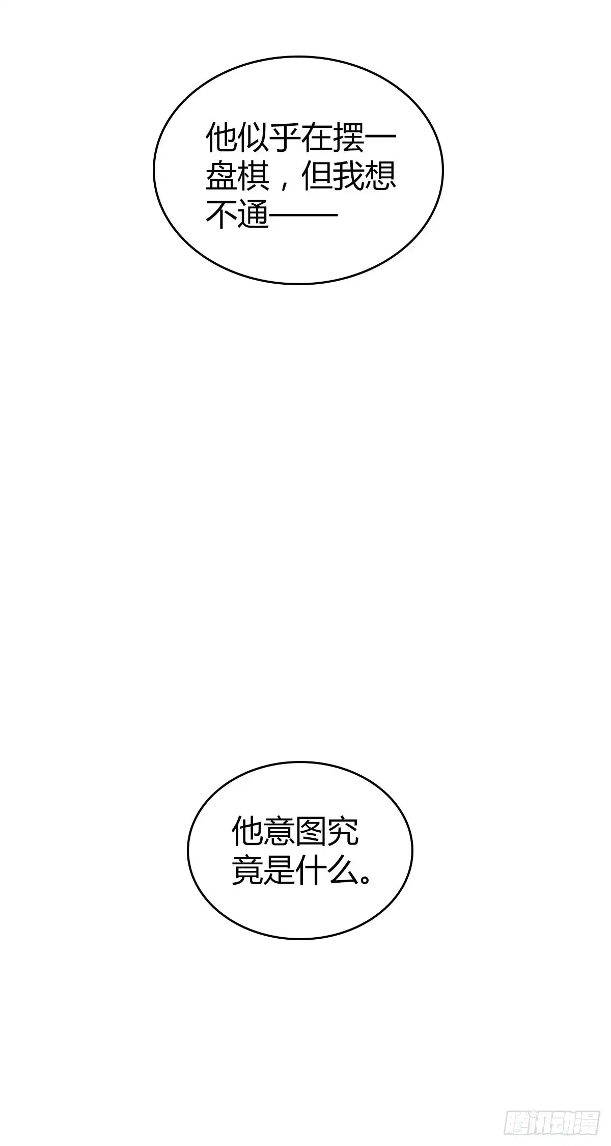 无罪谋杀 人体积木22 第34页