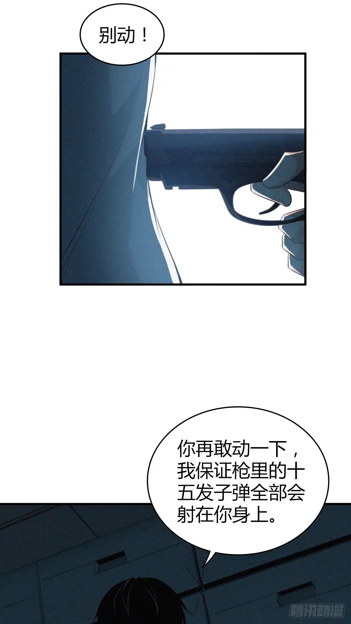 无罪谋杀 人体积木22 第46页