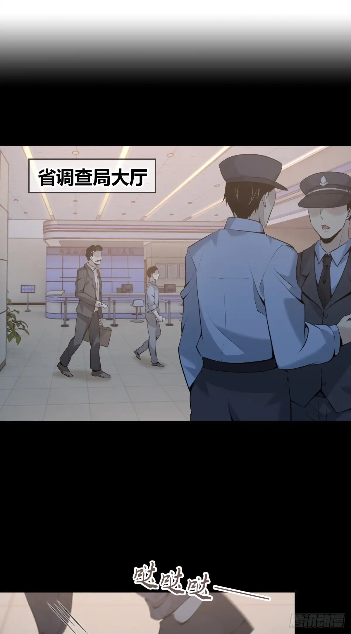 无罪谋杀 人体积木23 第9页