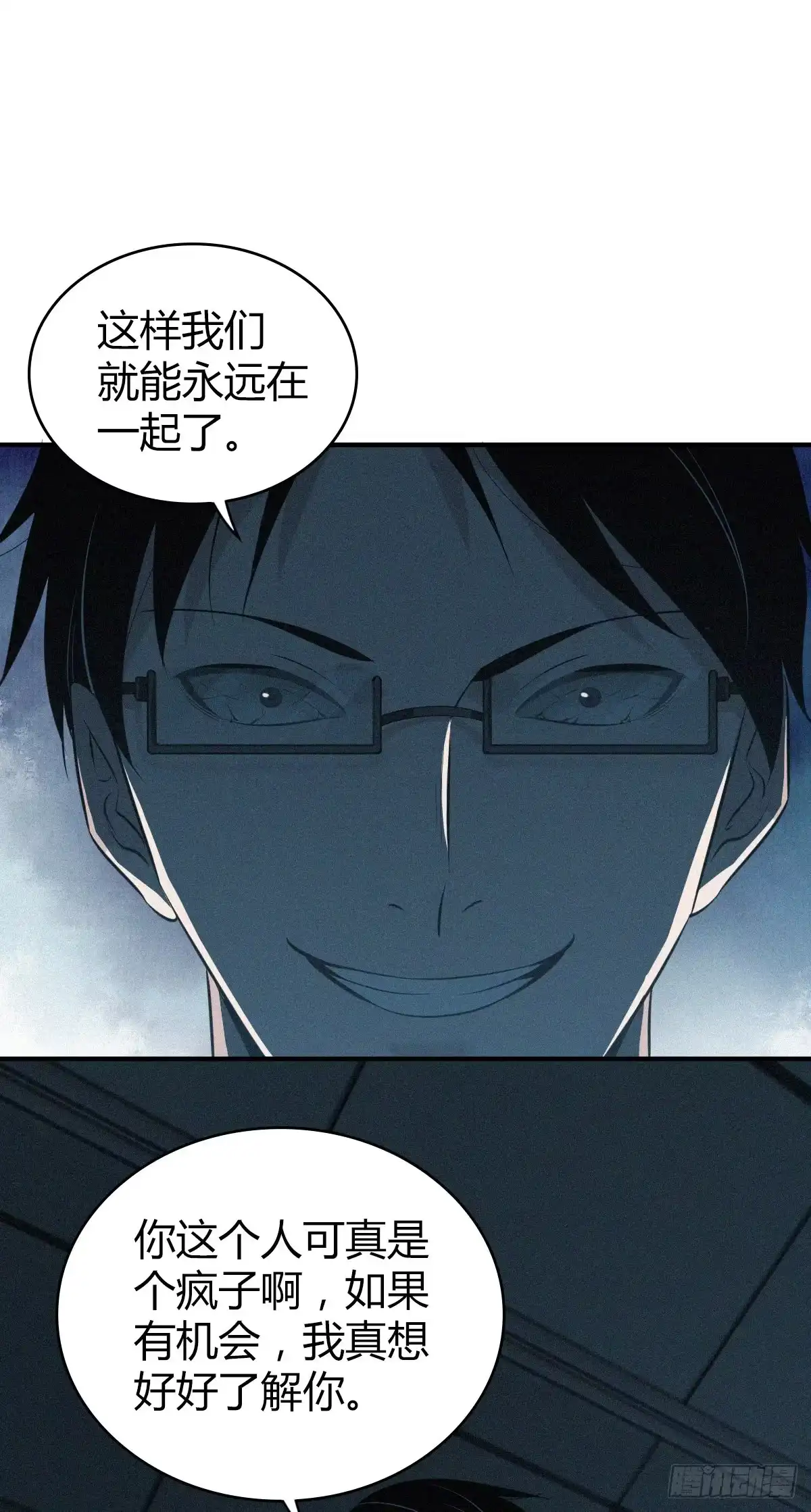 无罪谋杀 人体积木23 第65页