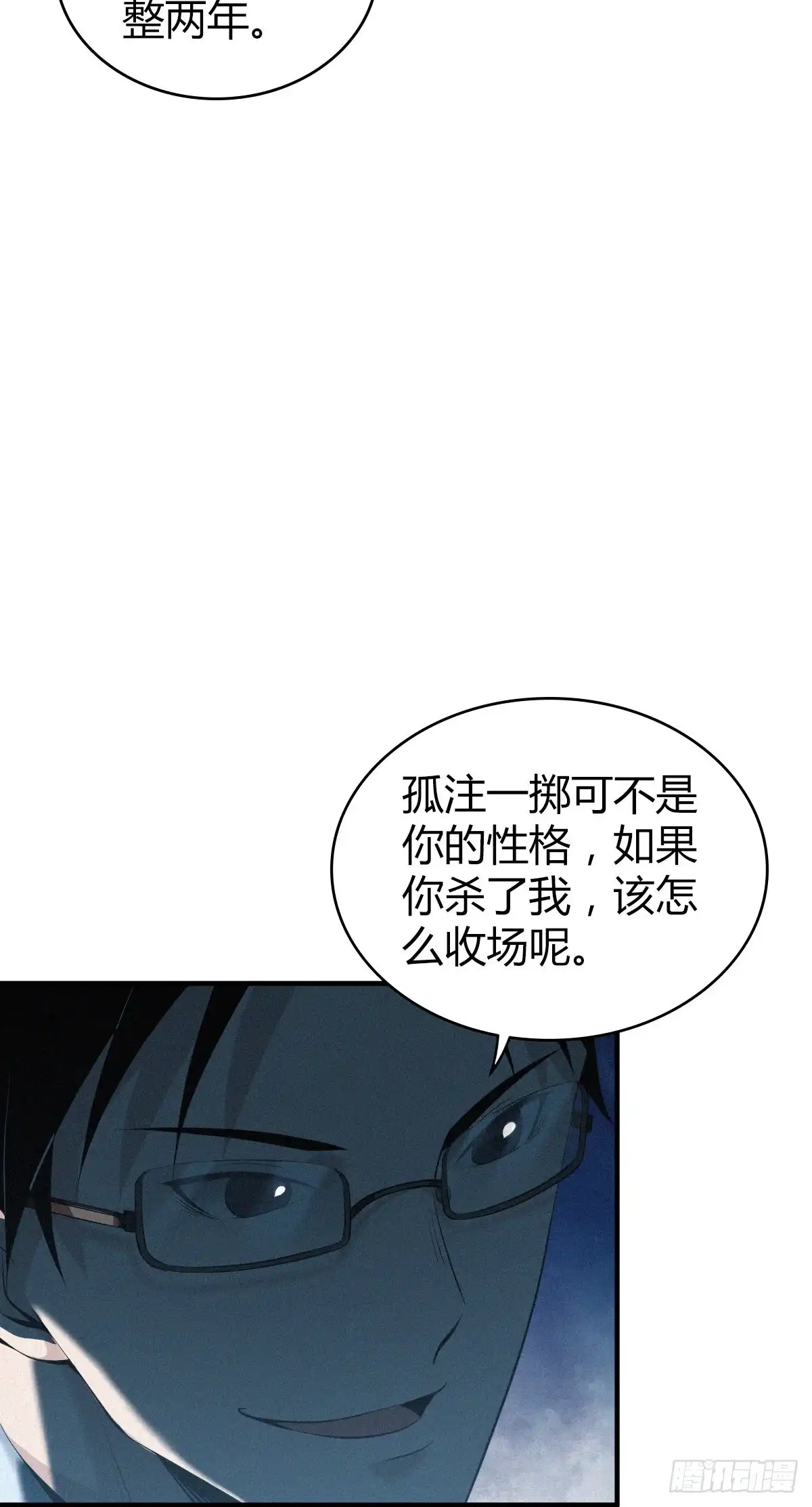 无罪谋杀 人体积木23 第2页