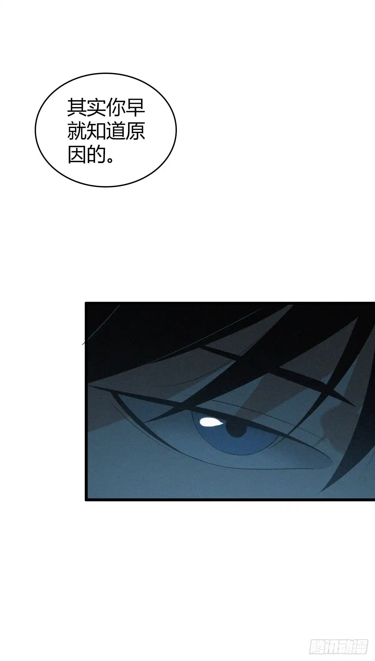 无罪谋杀 人体积木23 第48页
