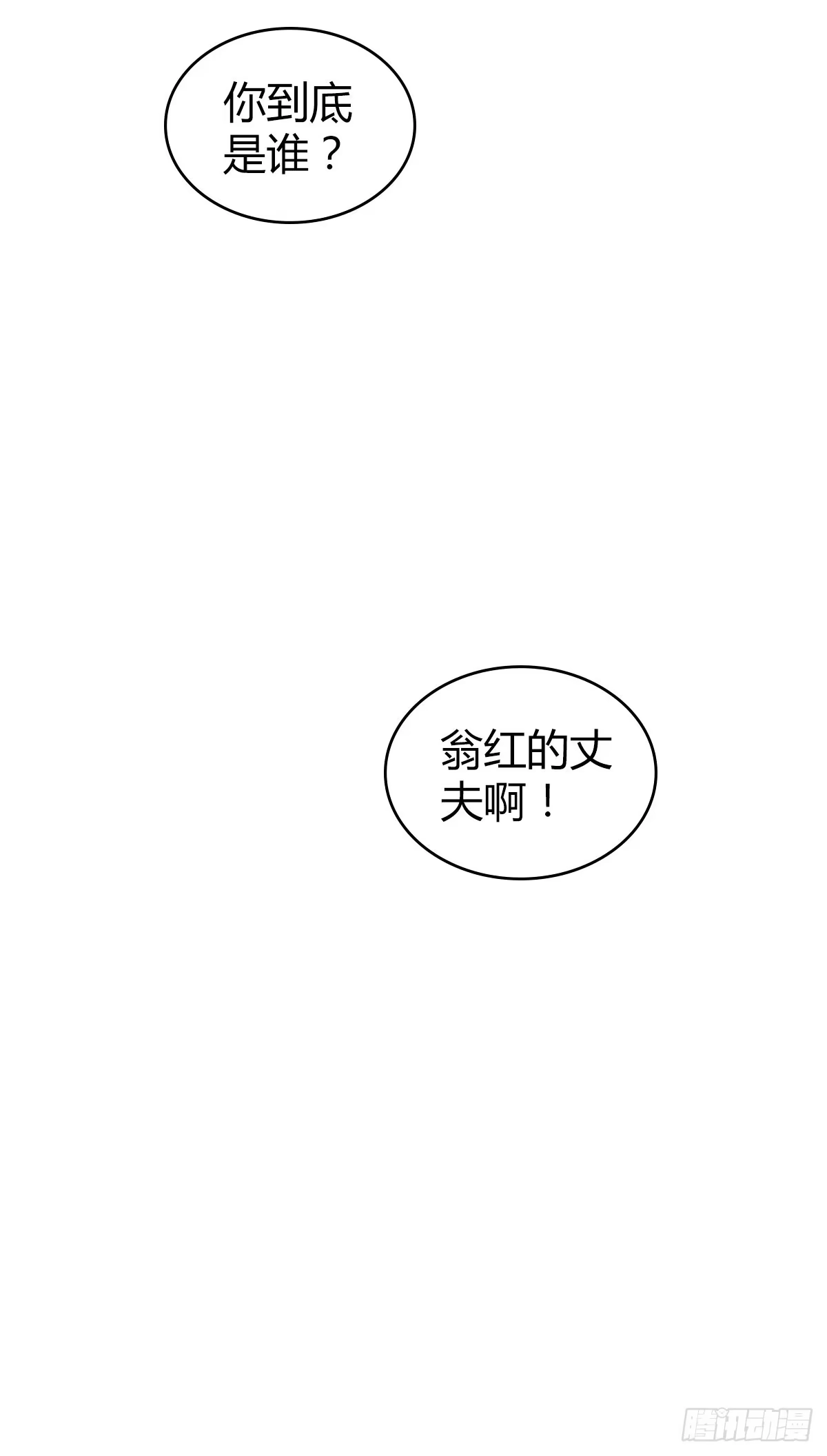 无罪谋杀 人体积木23 第49页