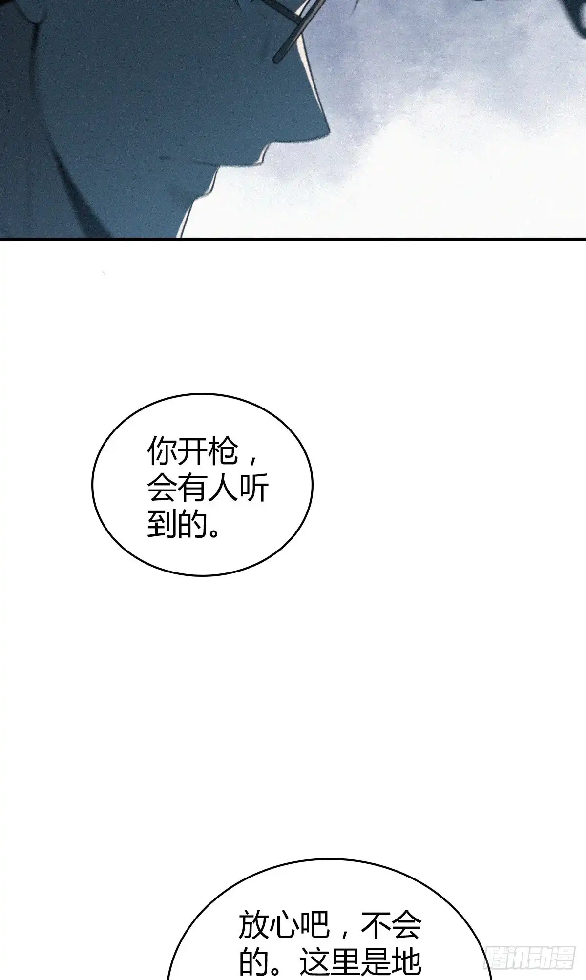 无罪谋杀 人体积木23 第55页