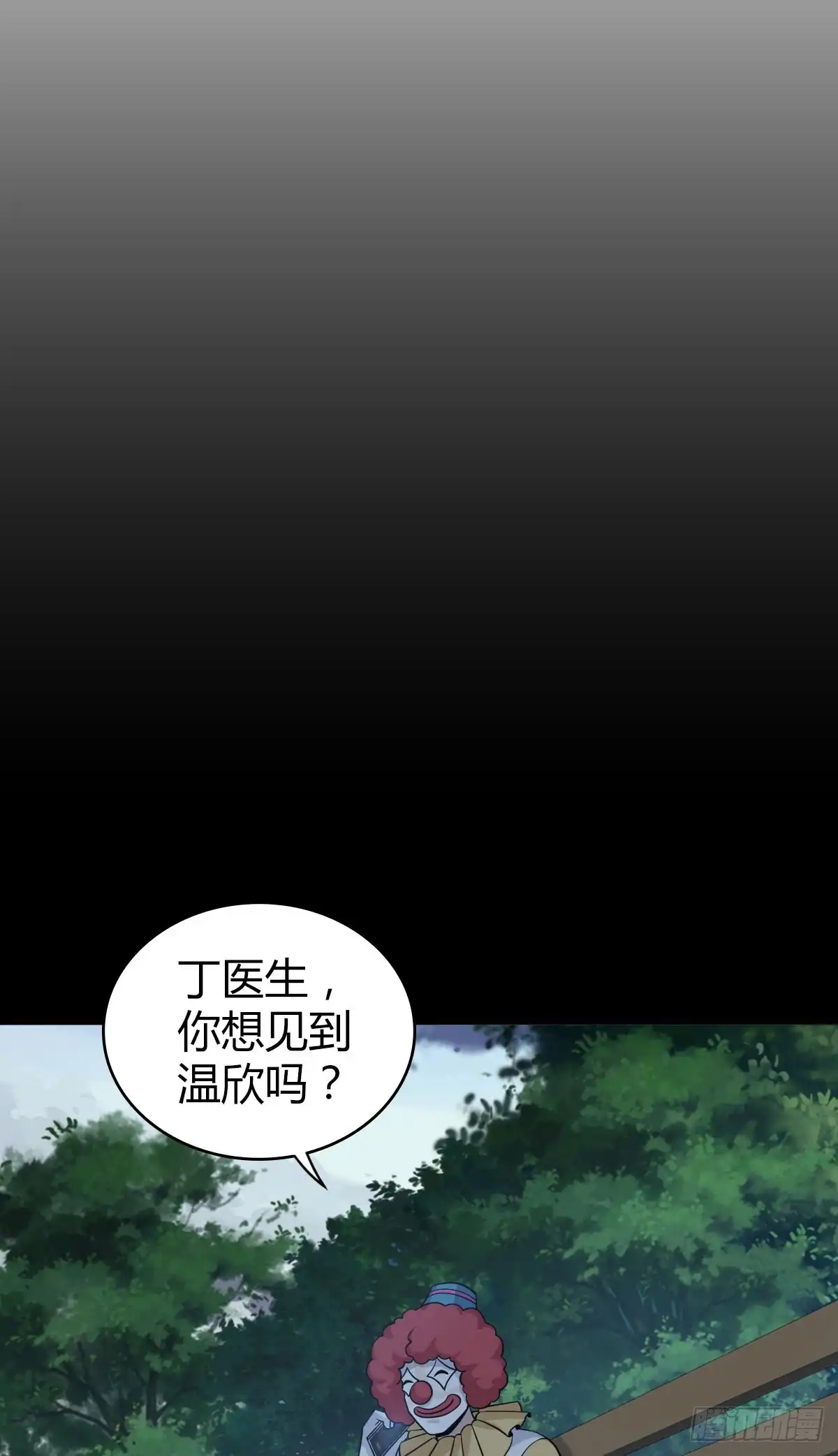 无罪谋杀 人体积木23 第33页