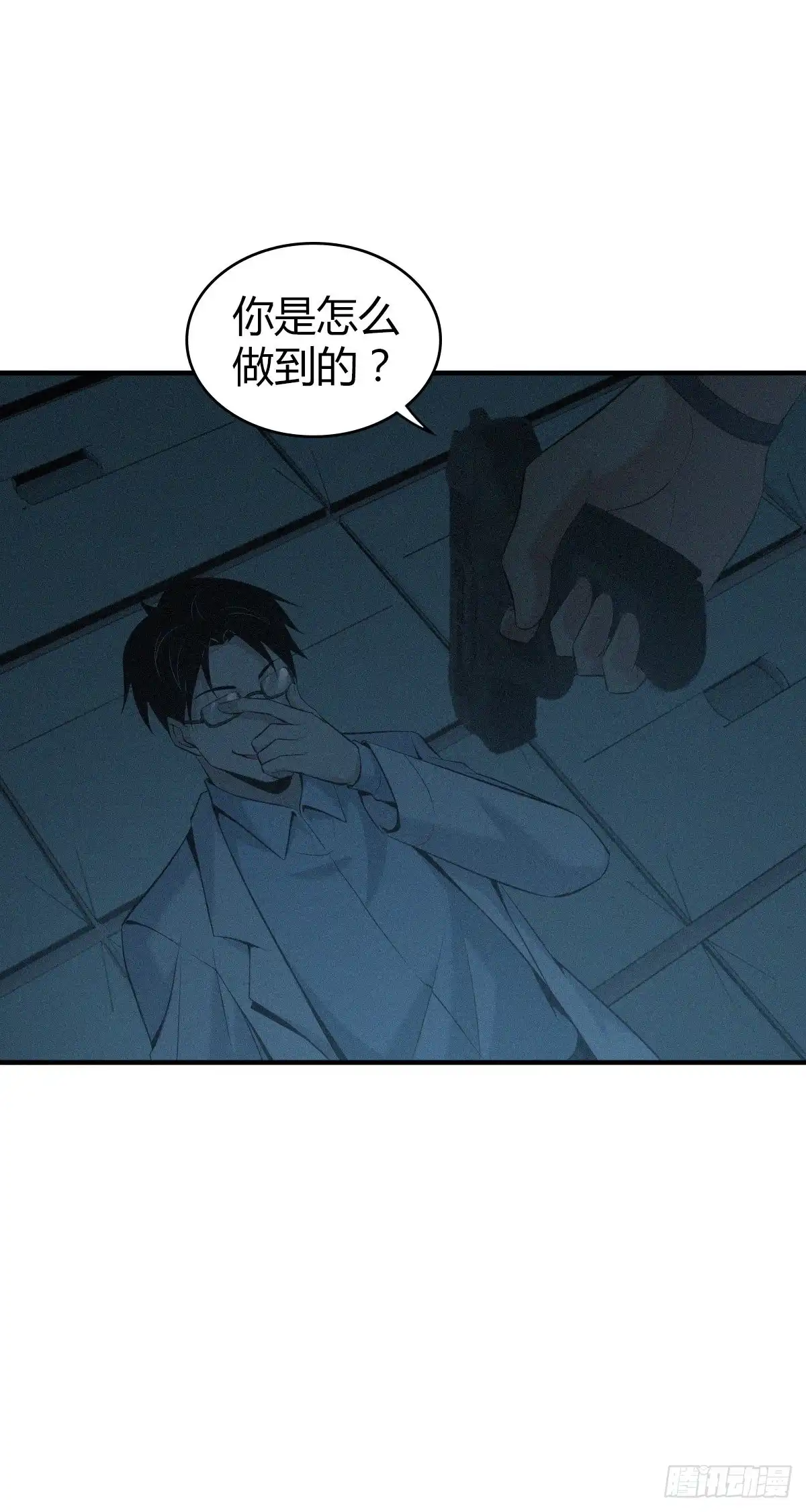 无罪谋杀 人体积木23 第25页
