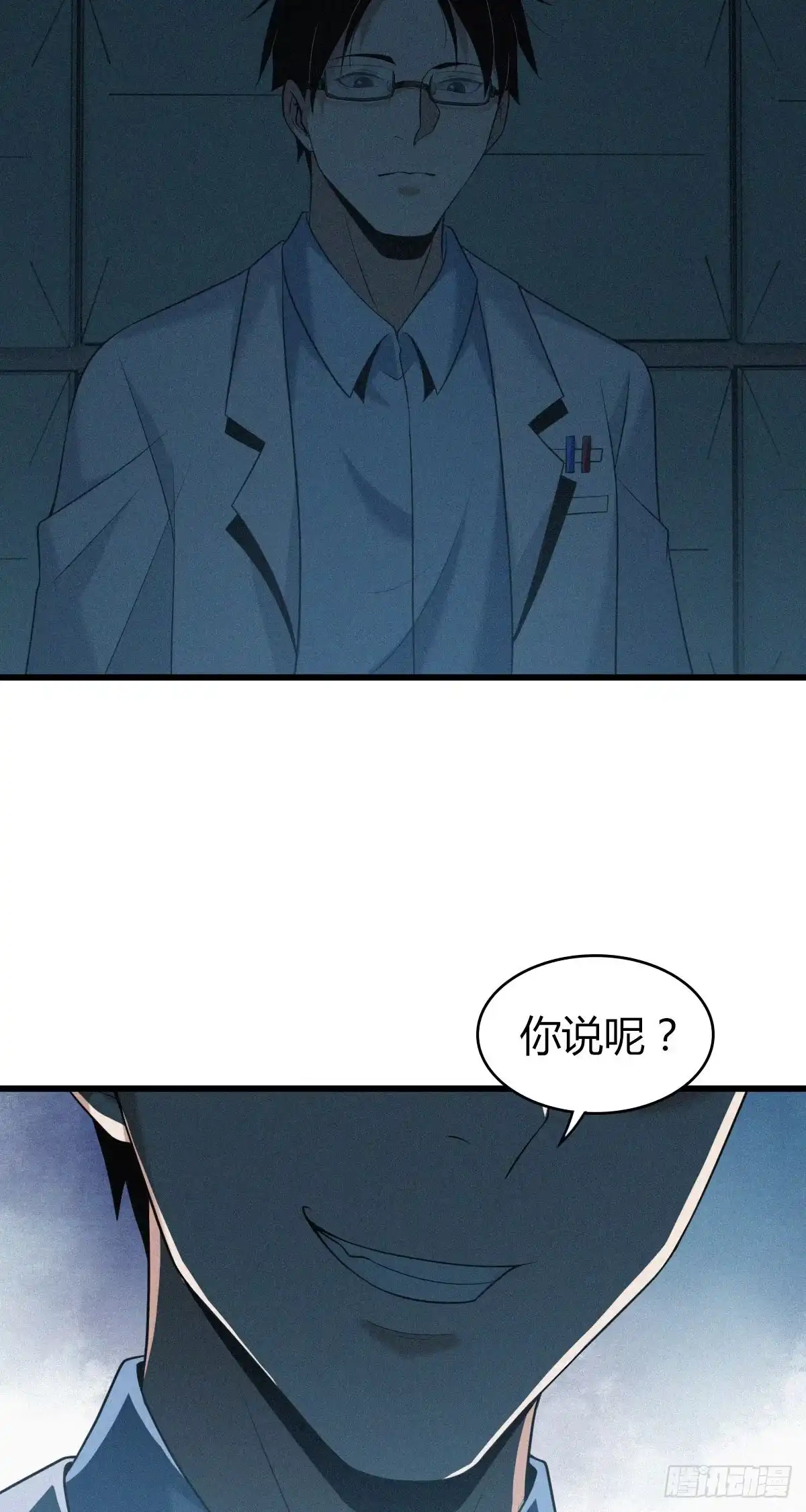 无罪谋杀 人体积木23 第42页