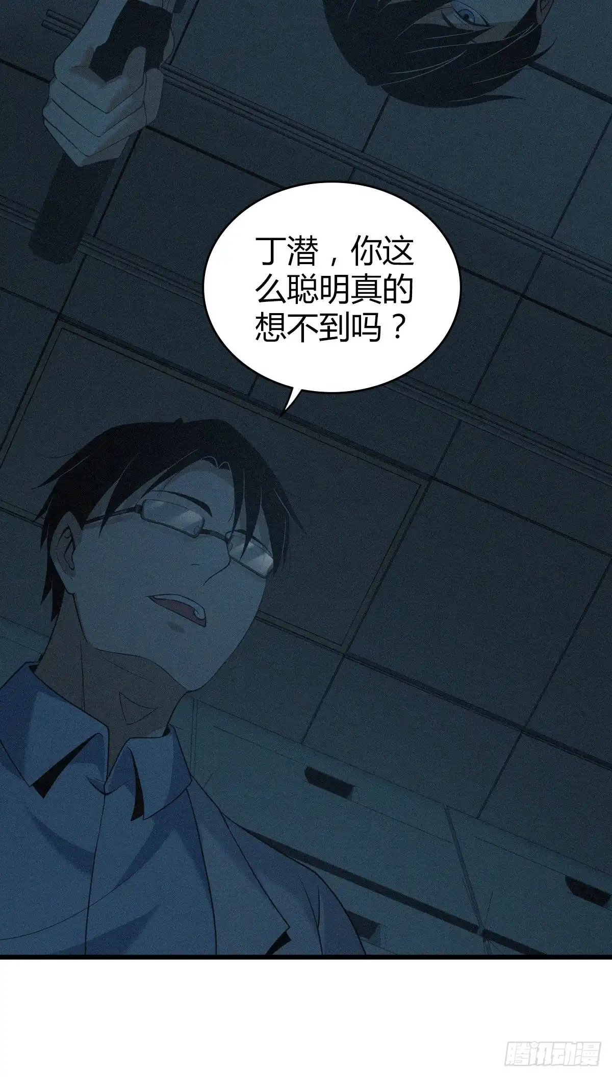 无罪谋杀 人体积木23 第47页