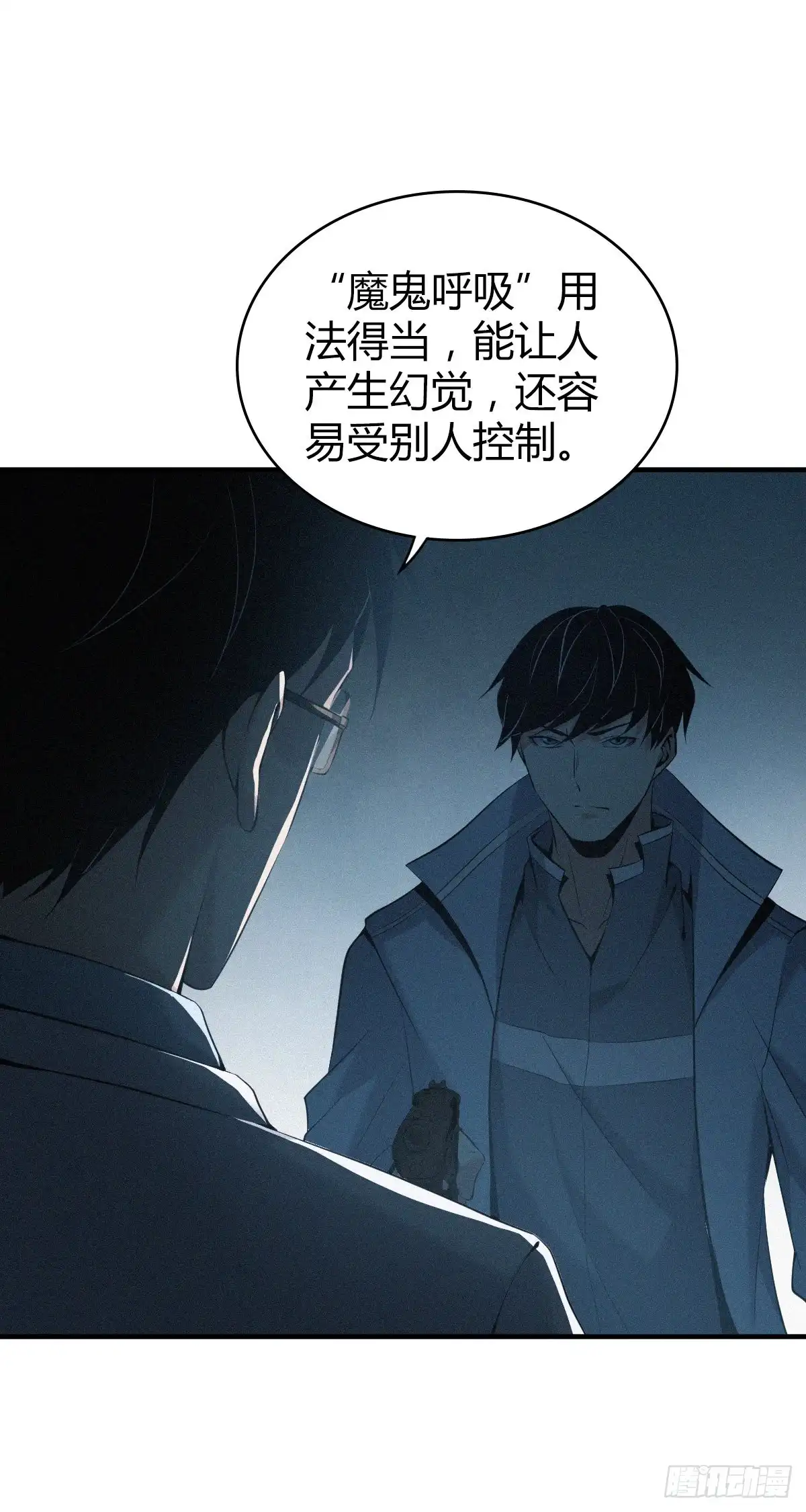 无罪谋杀 人体积木23 第22页
