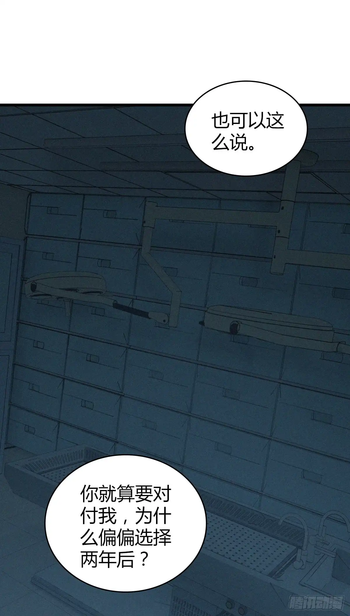 无罪谋杀 人体积木23 第44页