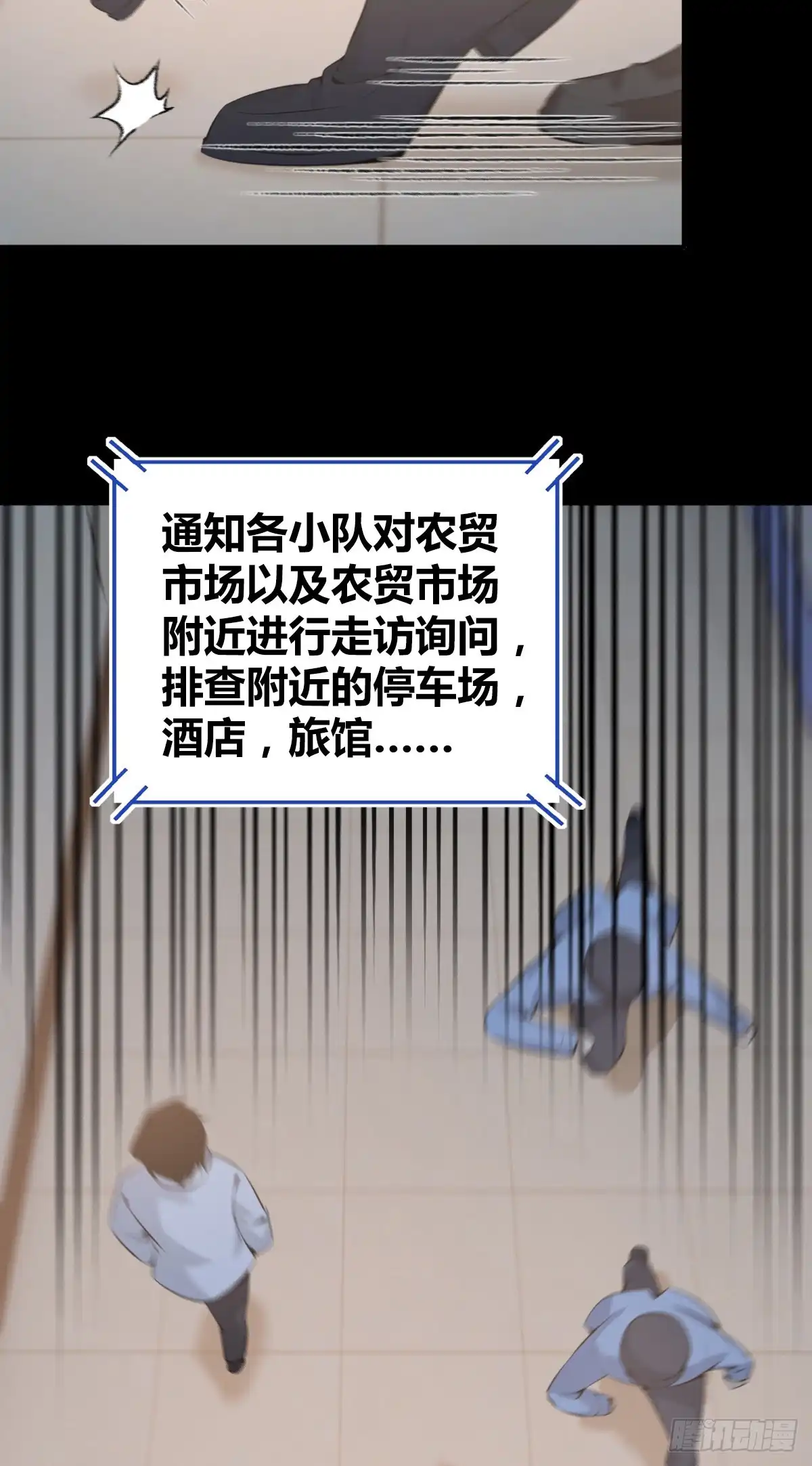 无罪谋杀 人体积木23 第10页