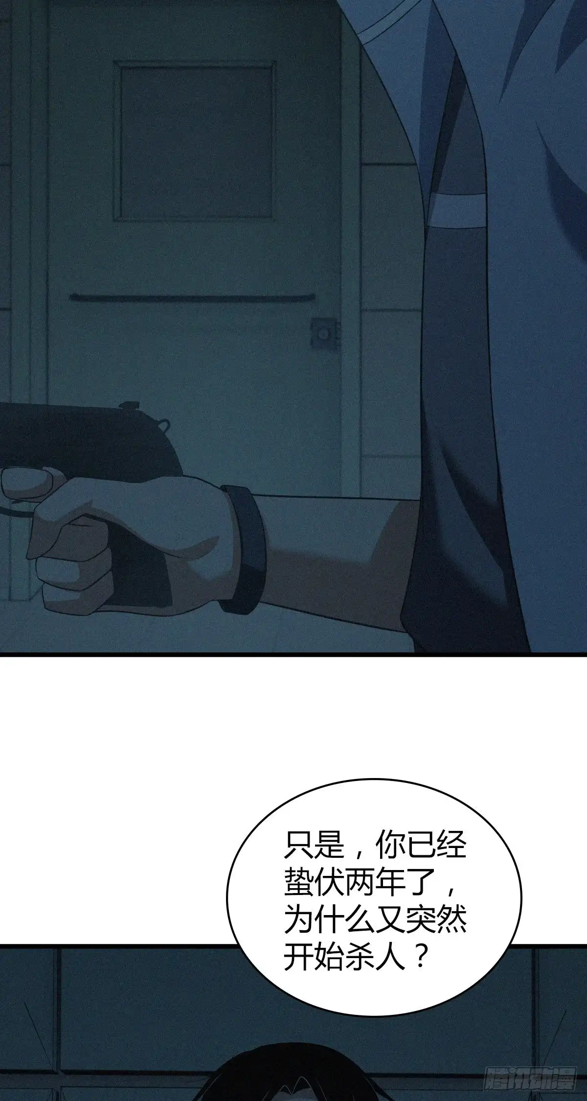 无罪谋杀 人体积木23 第41页