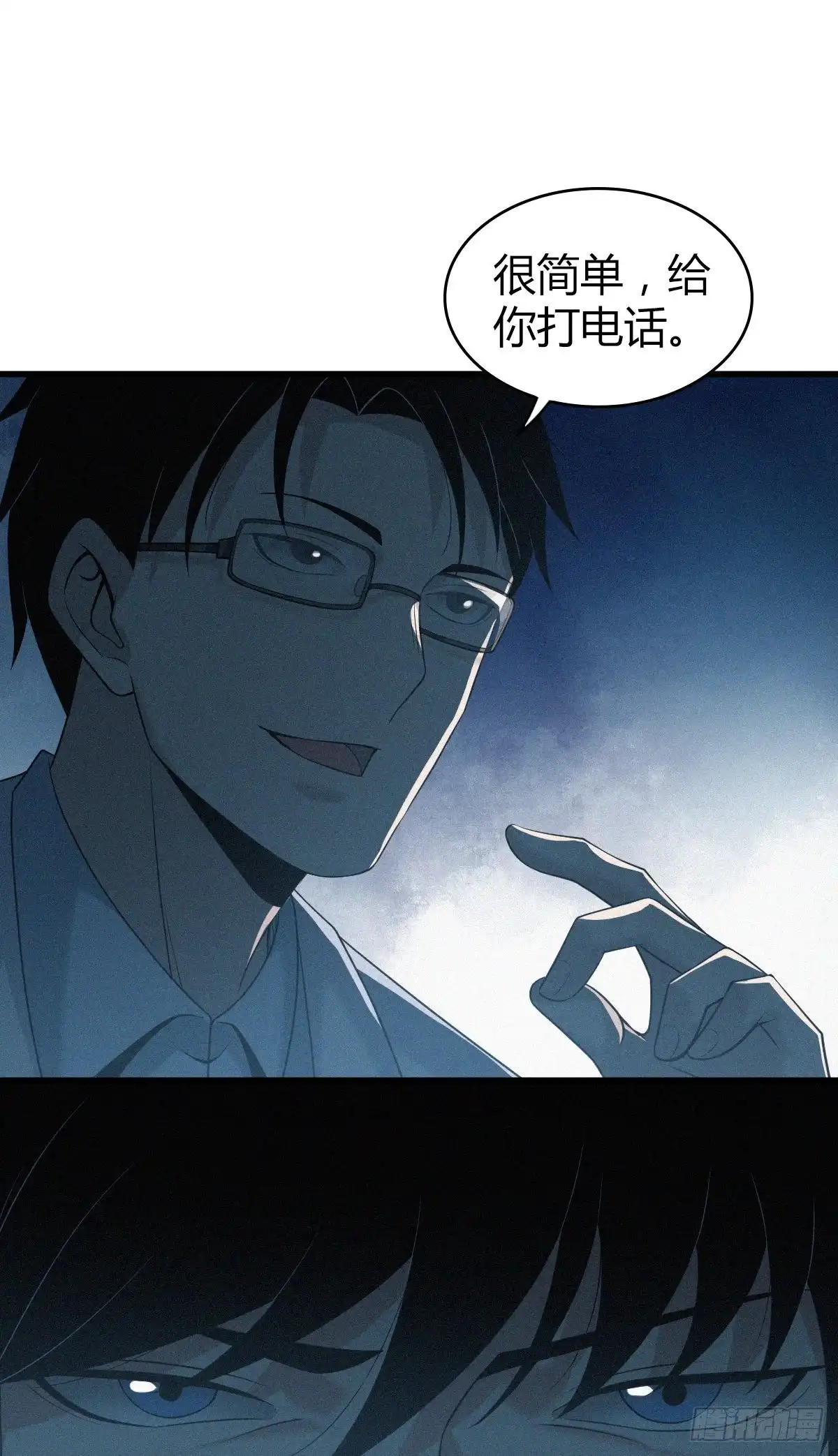 无罪谋杀 人体积木23 第26页