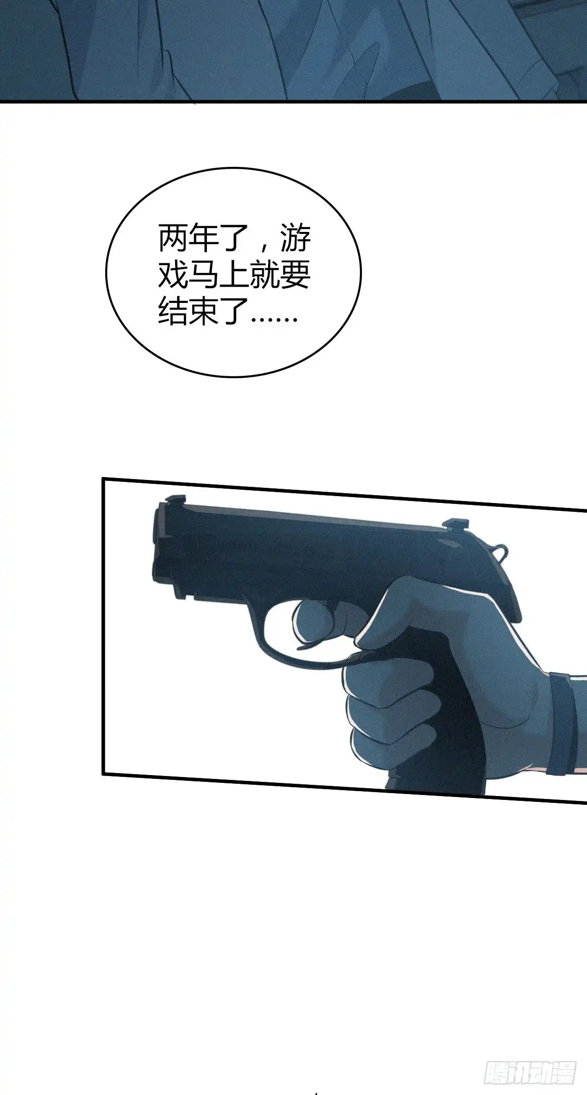 无罪谋杀 人体积木23 第67页