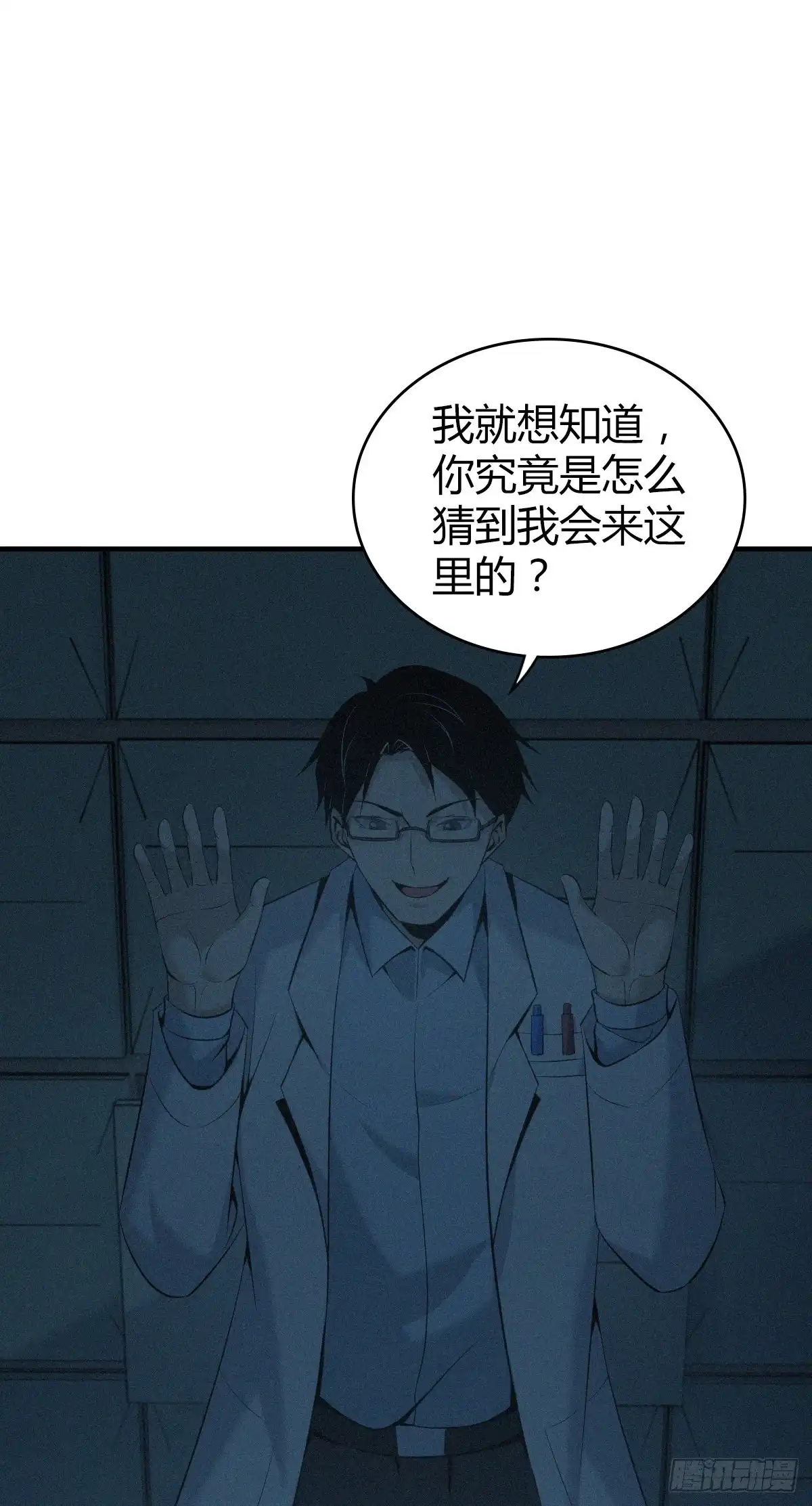 无罪谋杀 人体积木23 第4页