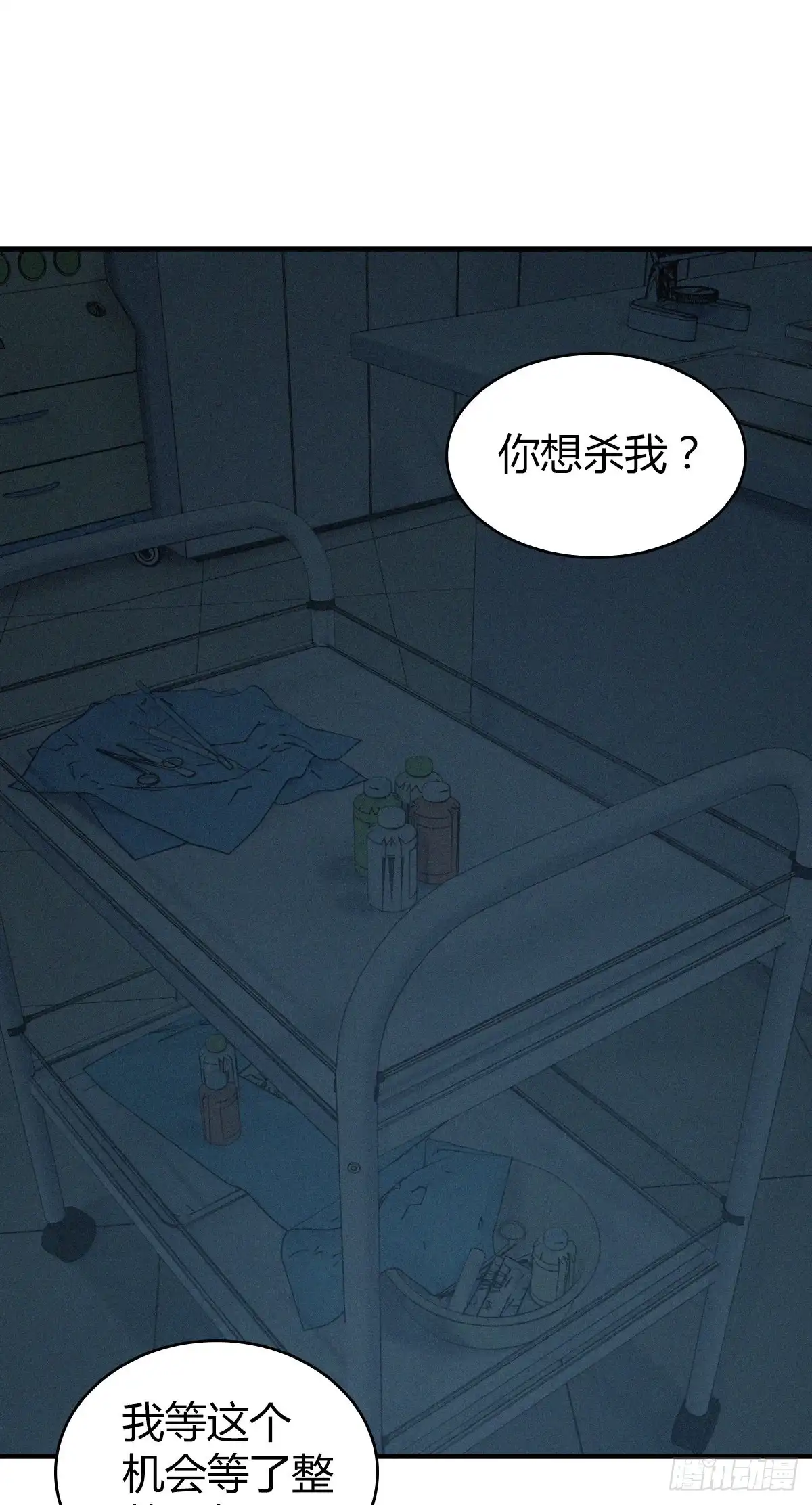 无罪谋杀 人体积木23 第1页