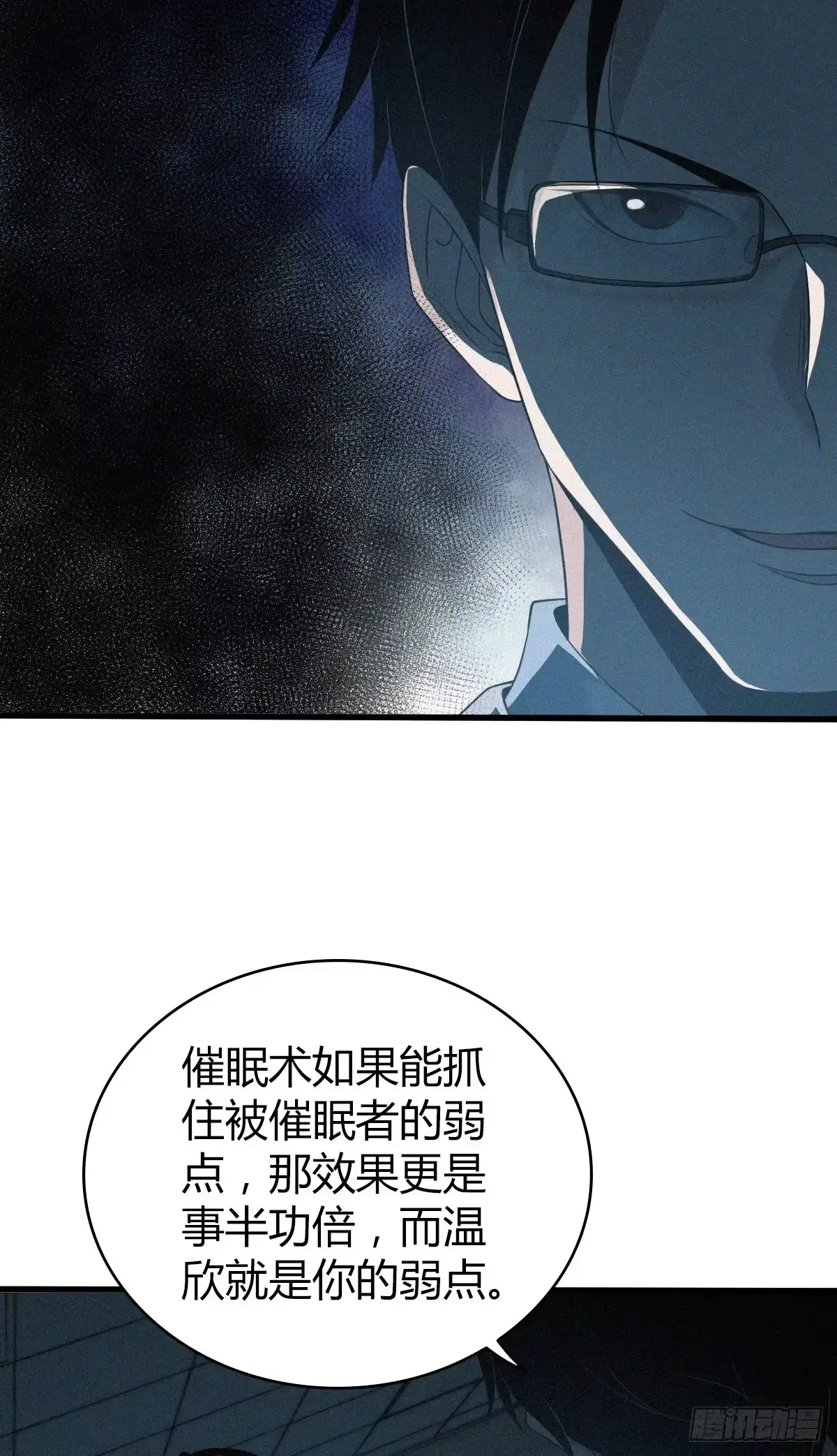 无罪谋杀 人体积木23 第31页