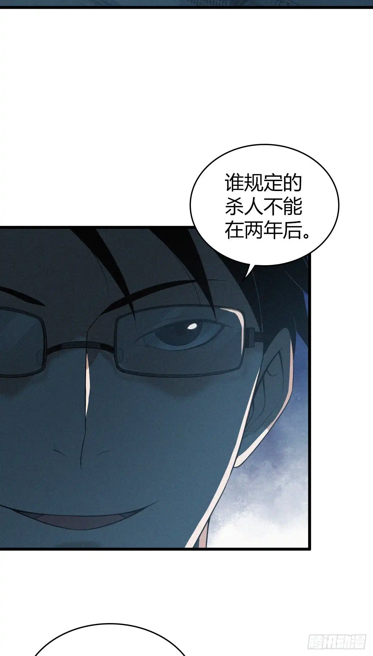无罪谋杀 人体积木23 第45页