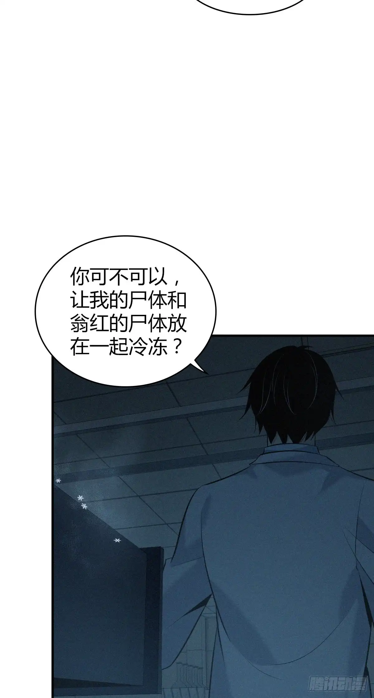 无罪谋杀 人体积木23 第62页