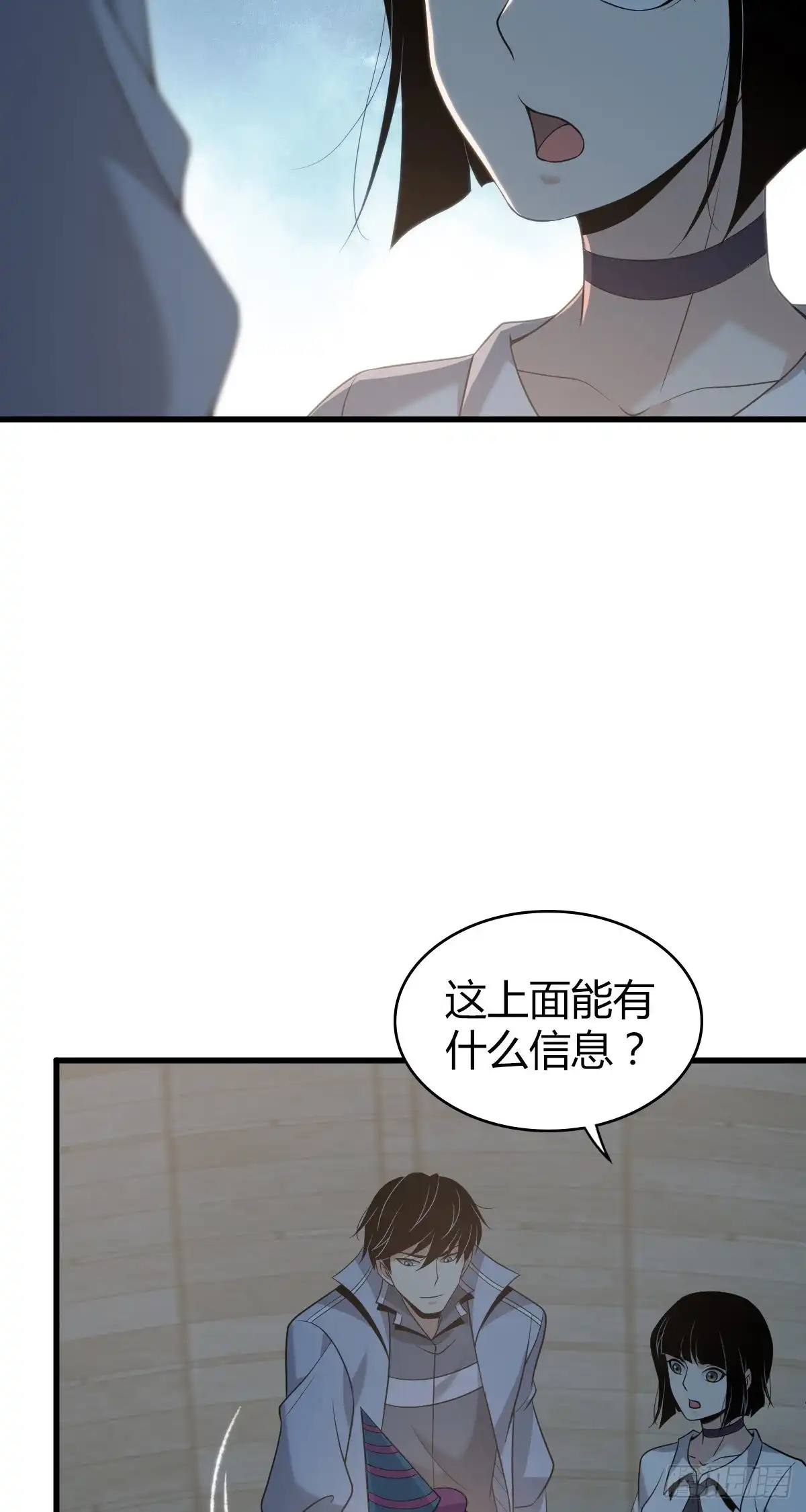 无罪谋杀 人体积木24 第71页