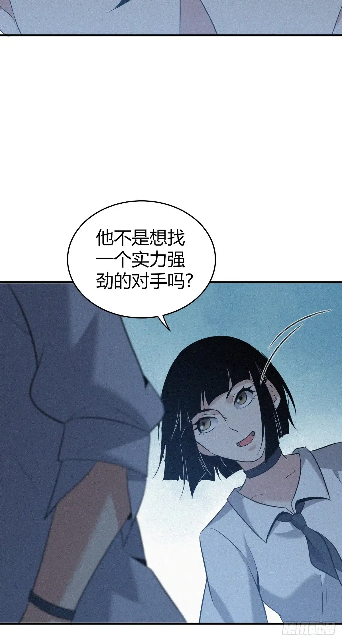 无罪谋杀 人体积木24 第57页