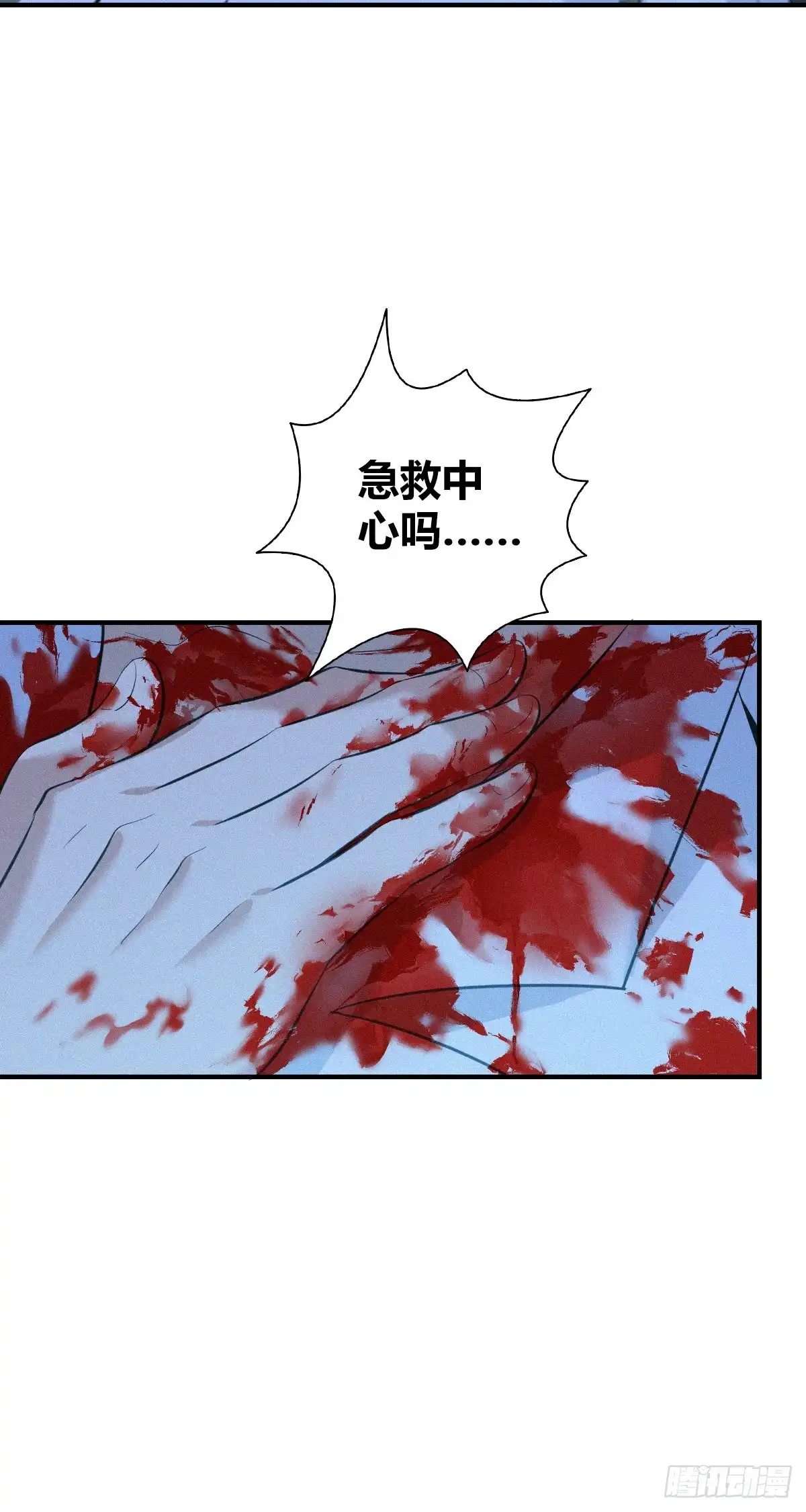 无罪谋杀 人体积木24 第36页