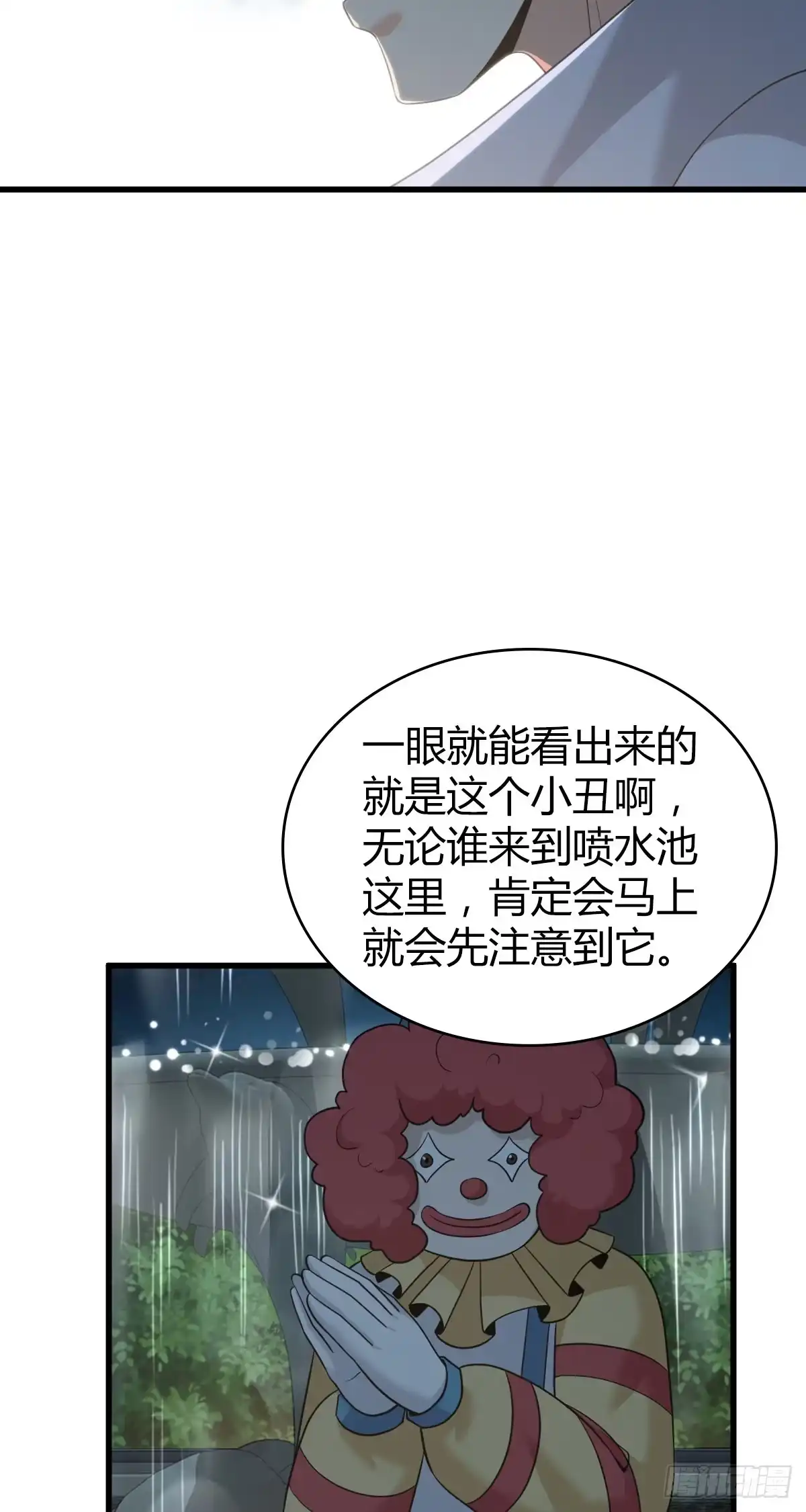 无罪谋杀 人体积木24 第69页