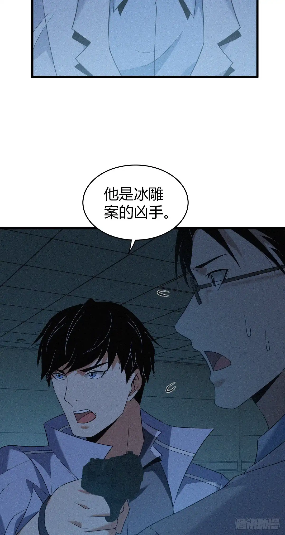无罪谋杀 人体积木24 第3页