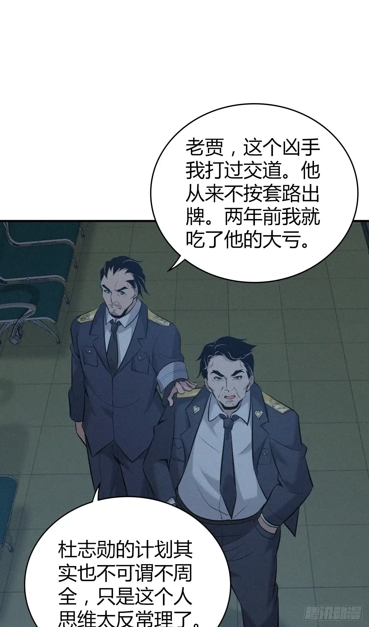 无罪谋杀 人体积木24 第42页