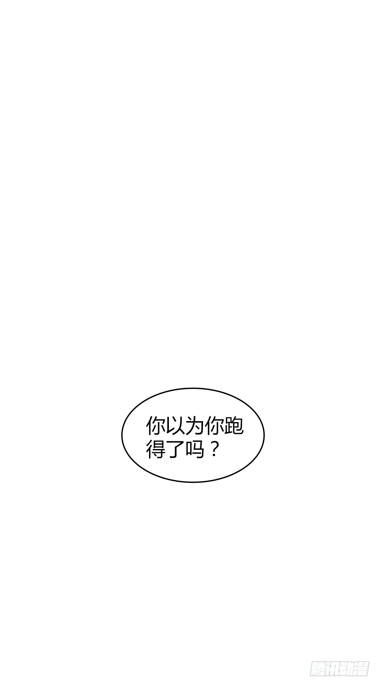 无罪谋杀 人体积木24 第19页